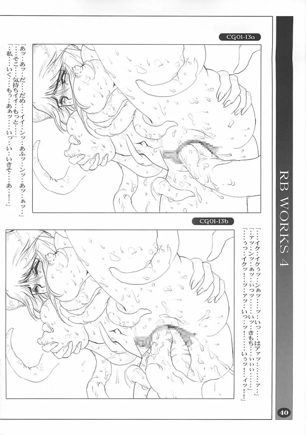 RB Works 4 - From THE Darkness & Darkness Again - page39
