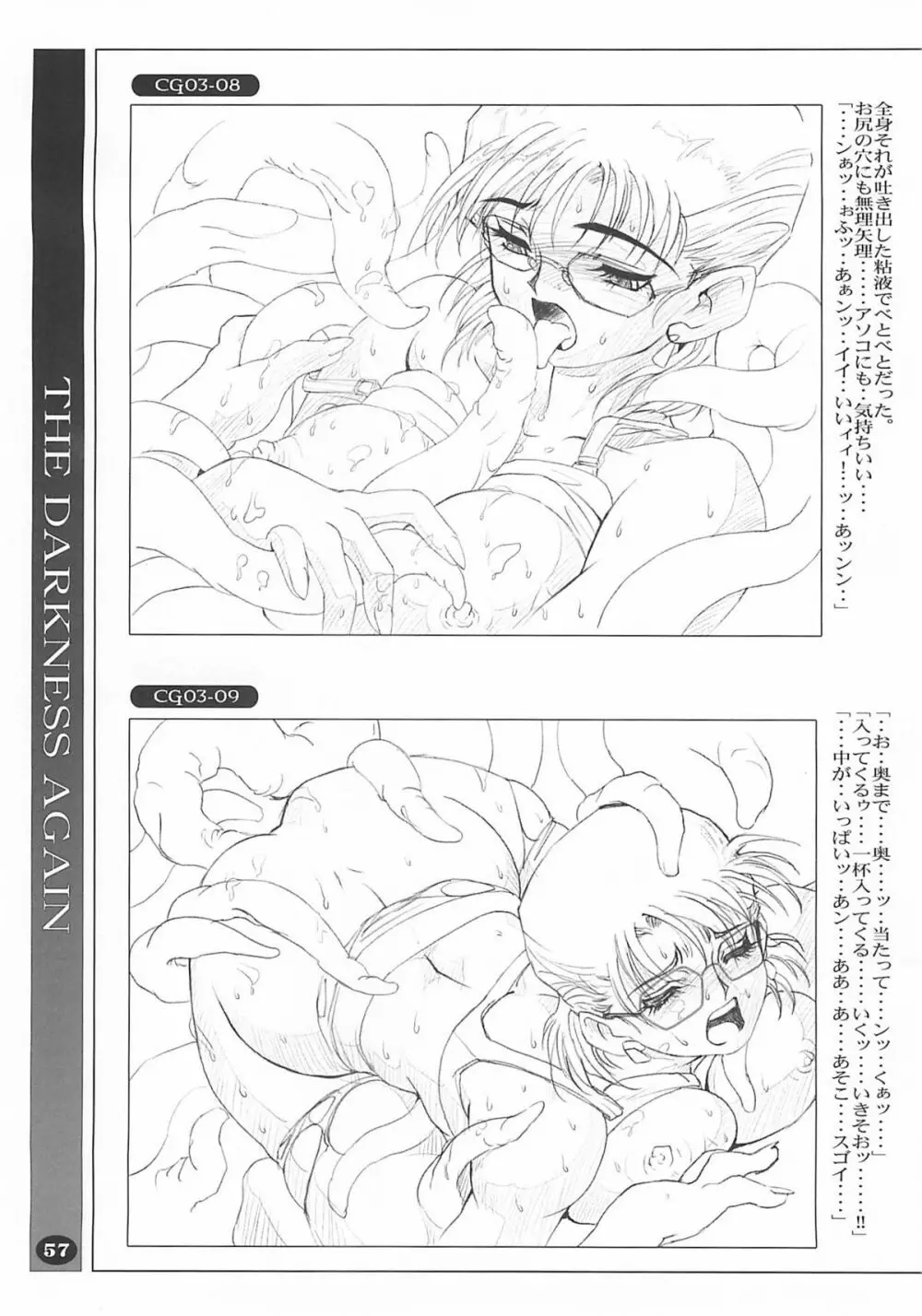 RB Works 4 - From THE Darkness & Darkness Again - page56