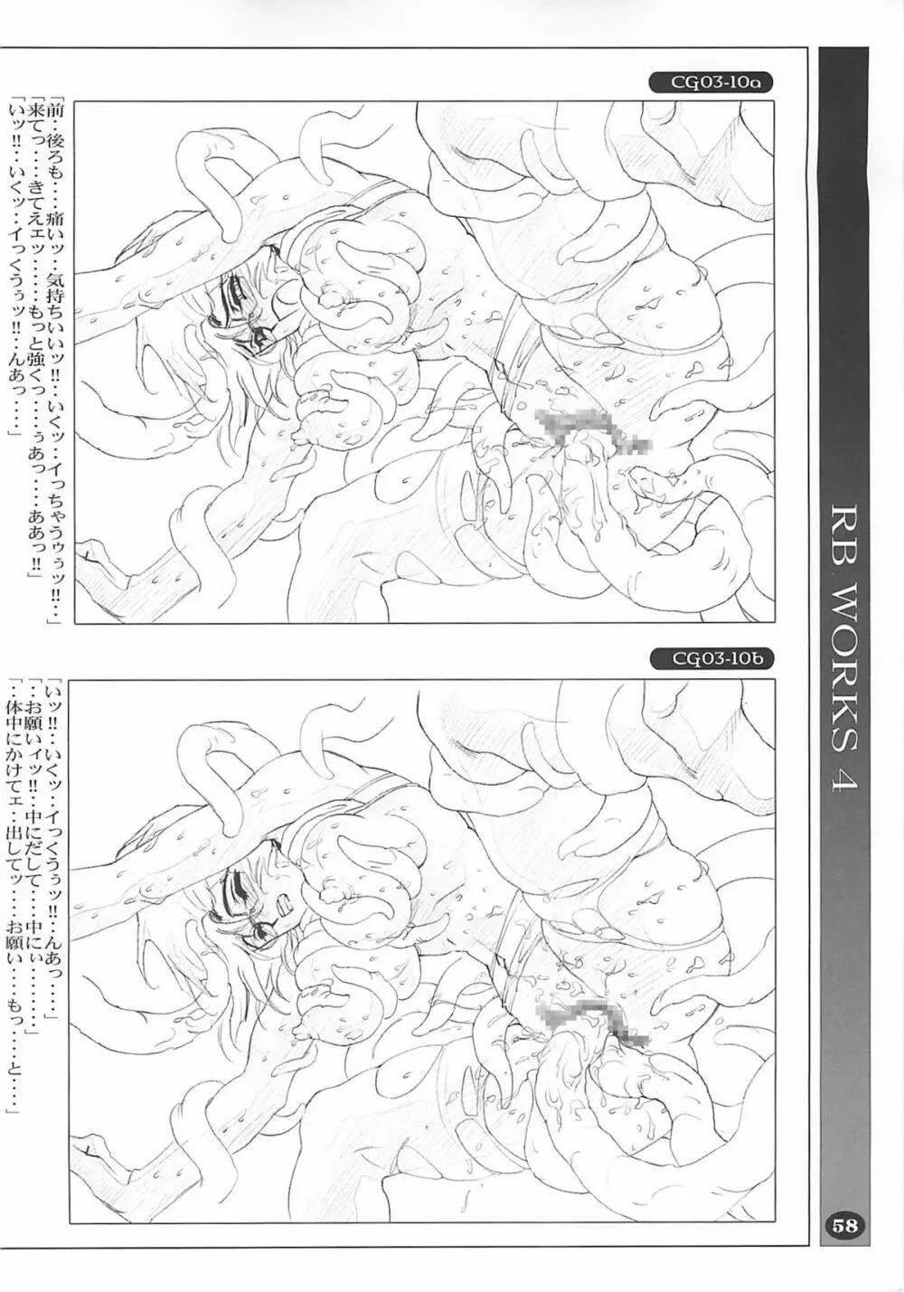 RB Works 4 - From THE Darkness & Darkness Again - page57