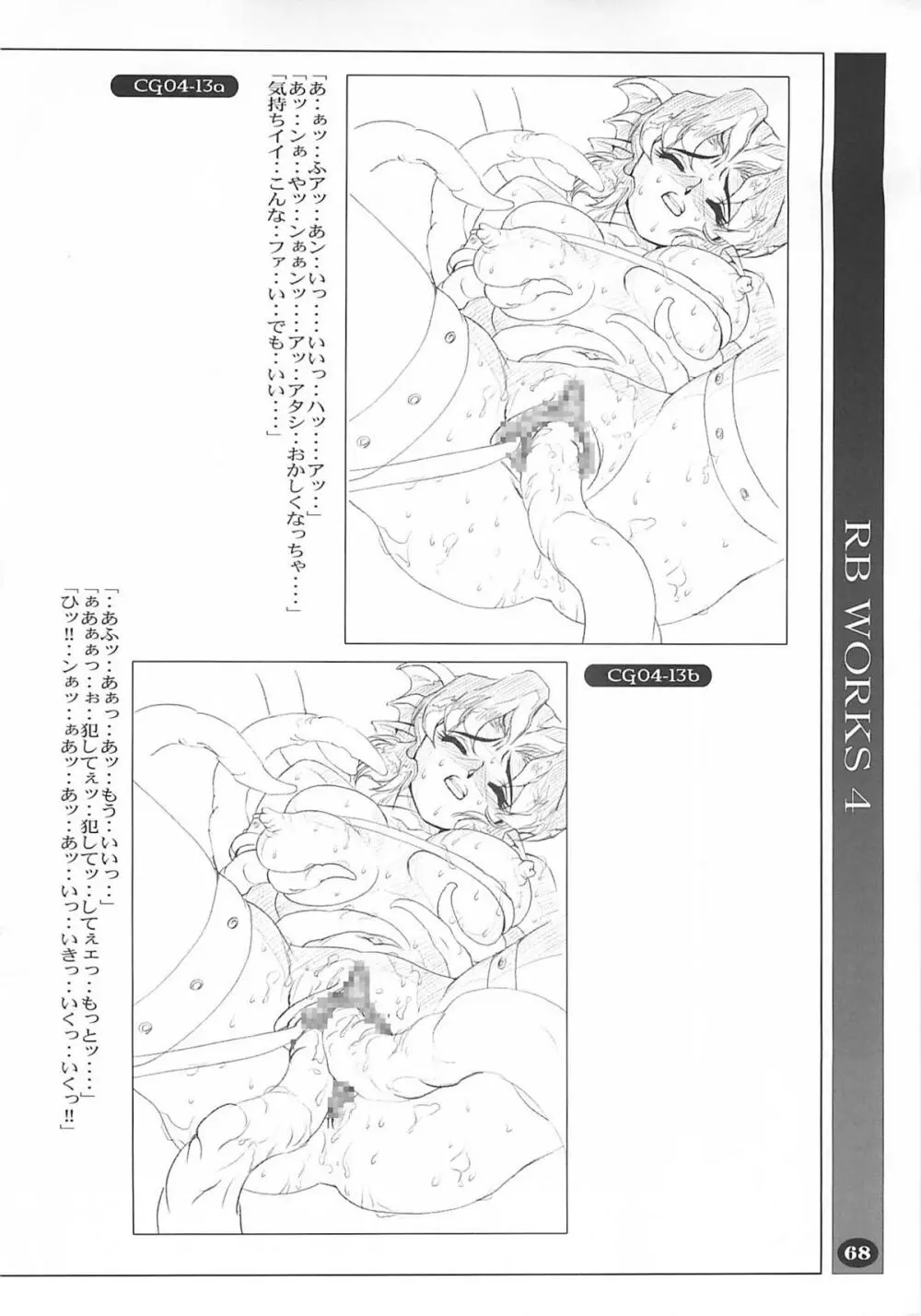 RB Works 4 - From THE Darkness & Darkness Again - page67