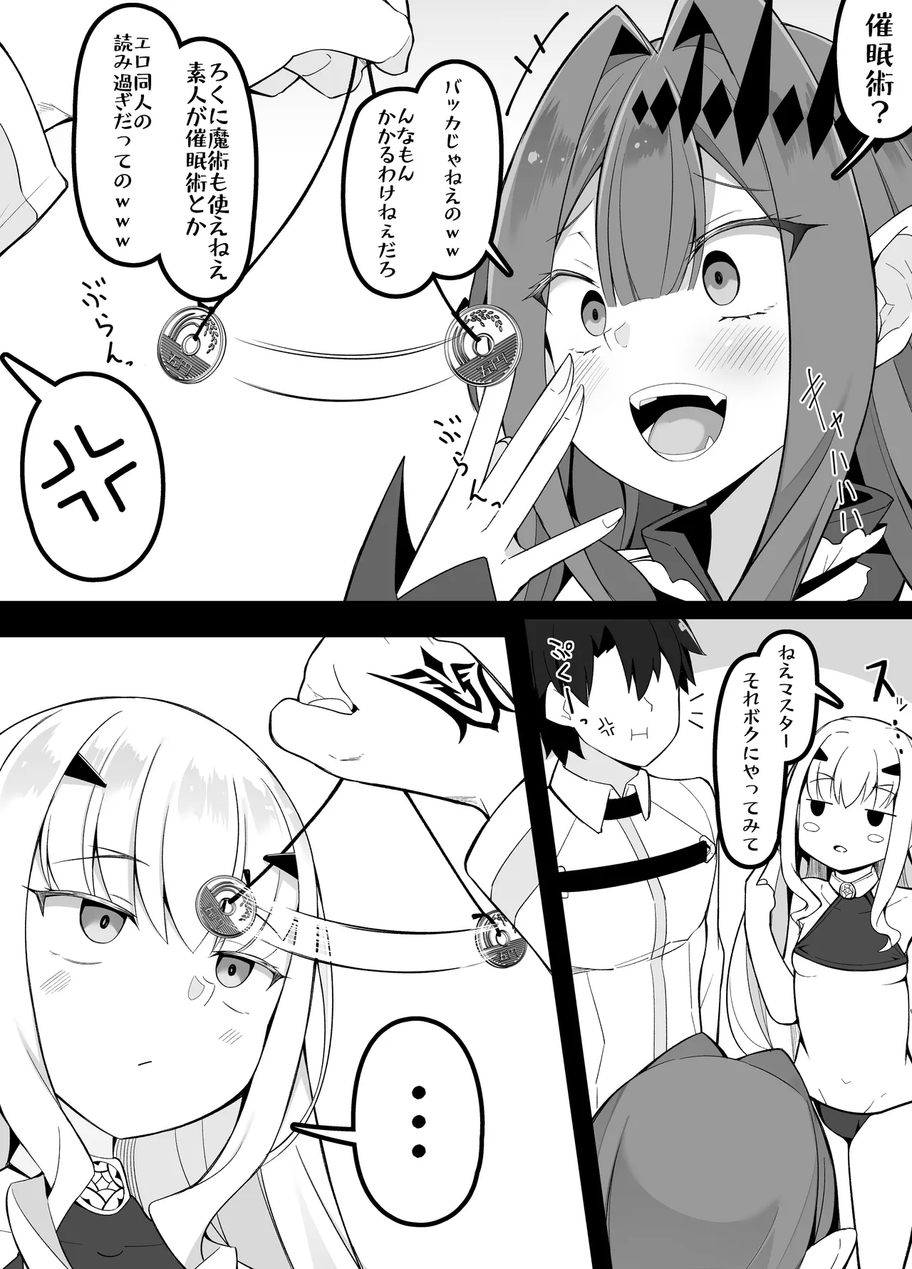 催眠術にかかる(?)バーヴァンシーとメリュジーヌ