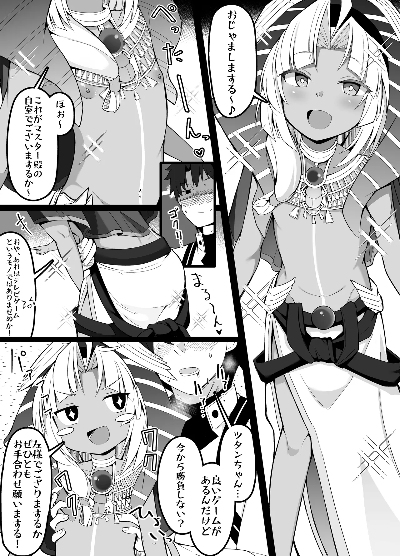 ツタンカーメンちゃんに決闘を申し込むマスター
