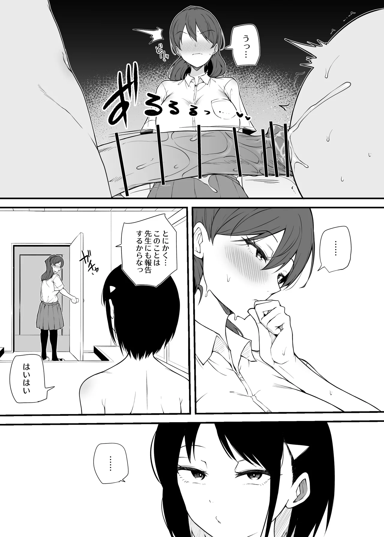 【まきん】生意気な後輩 - page3