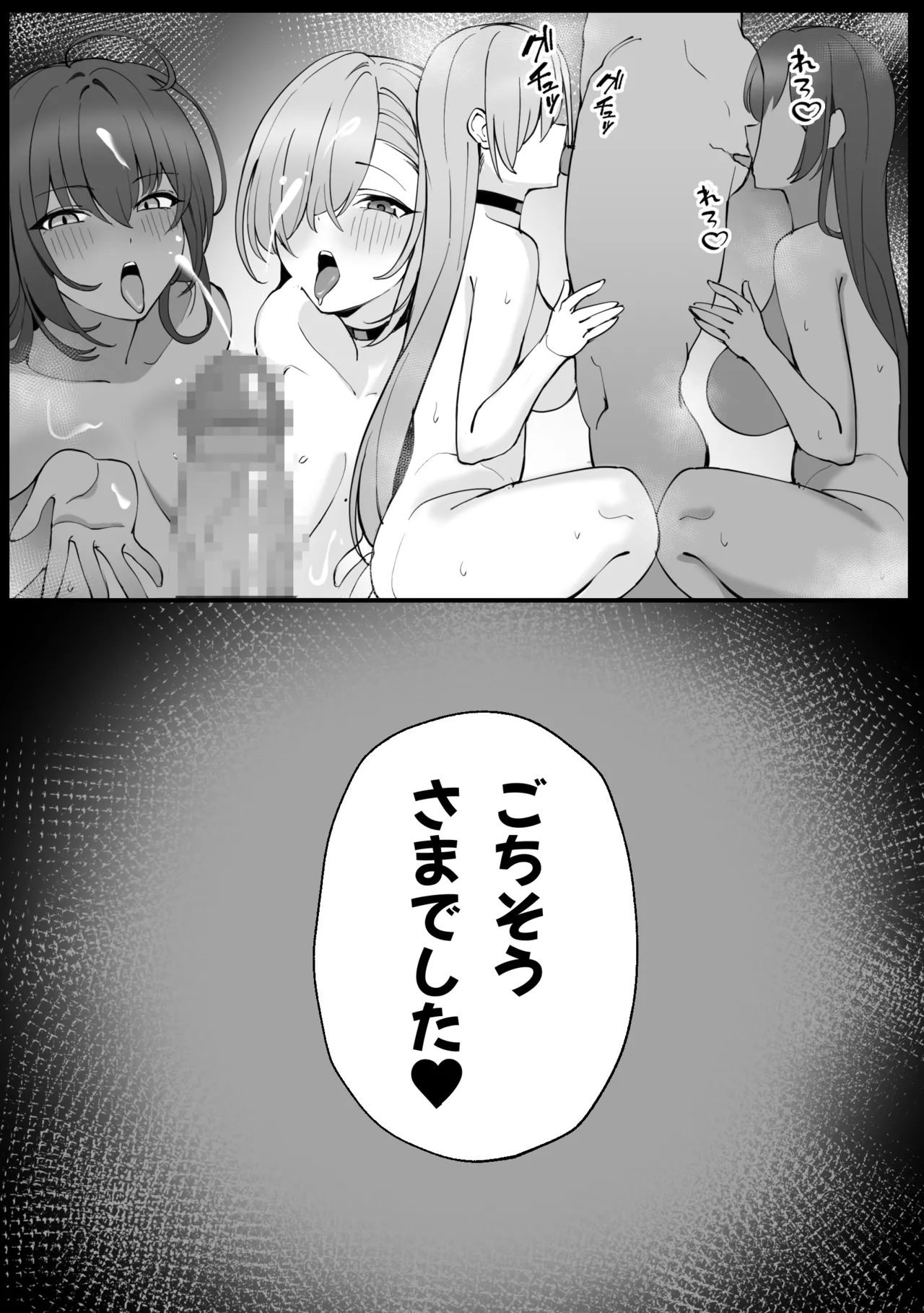 アスナとカリン - page4