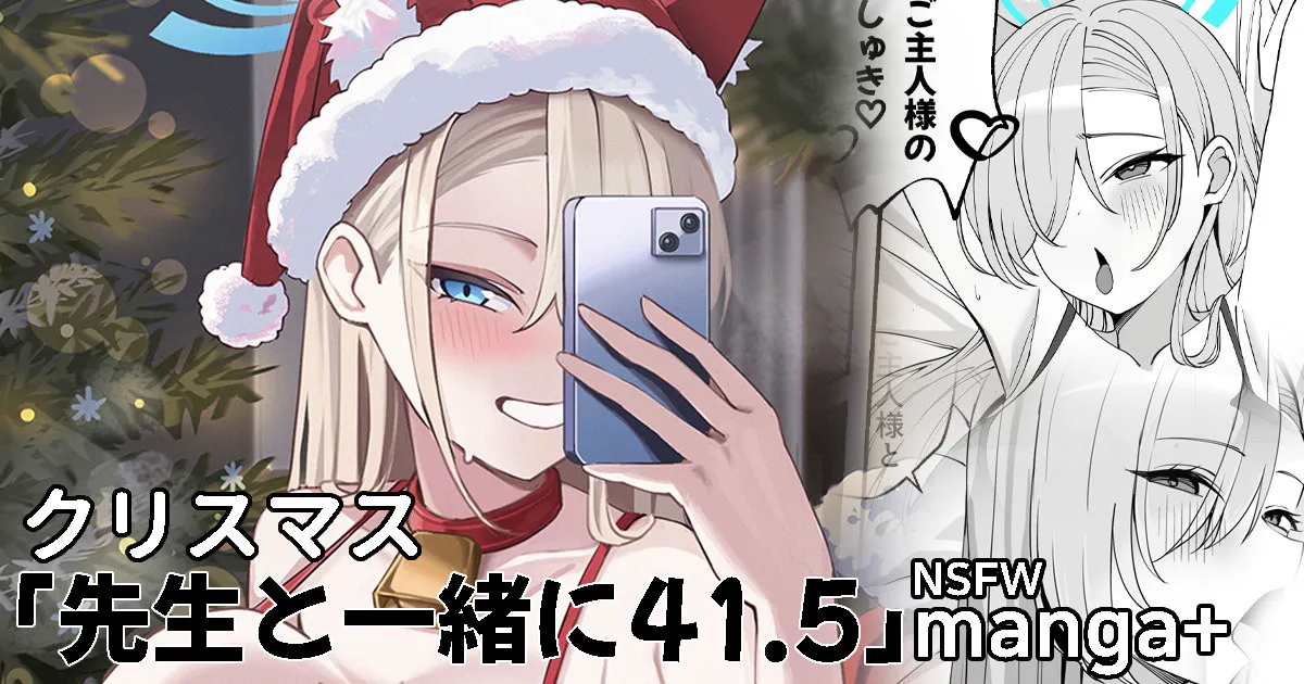 先生と一緒に 41.5