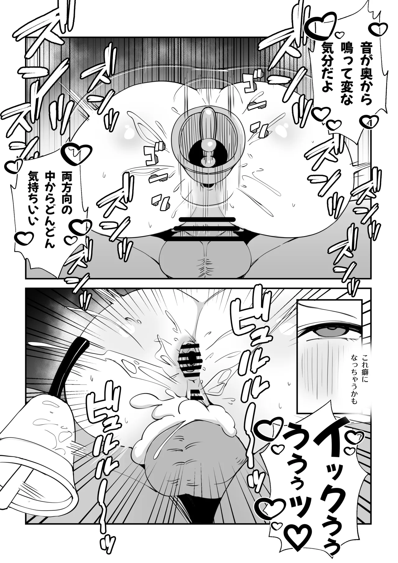 先生と一緒に 41.5 - page5