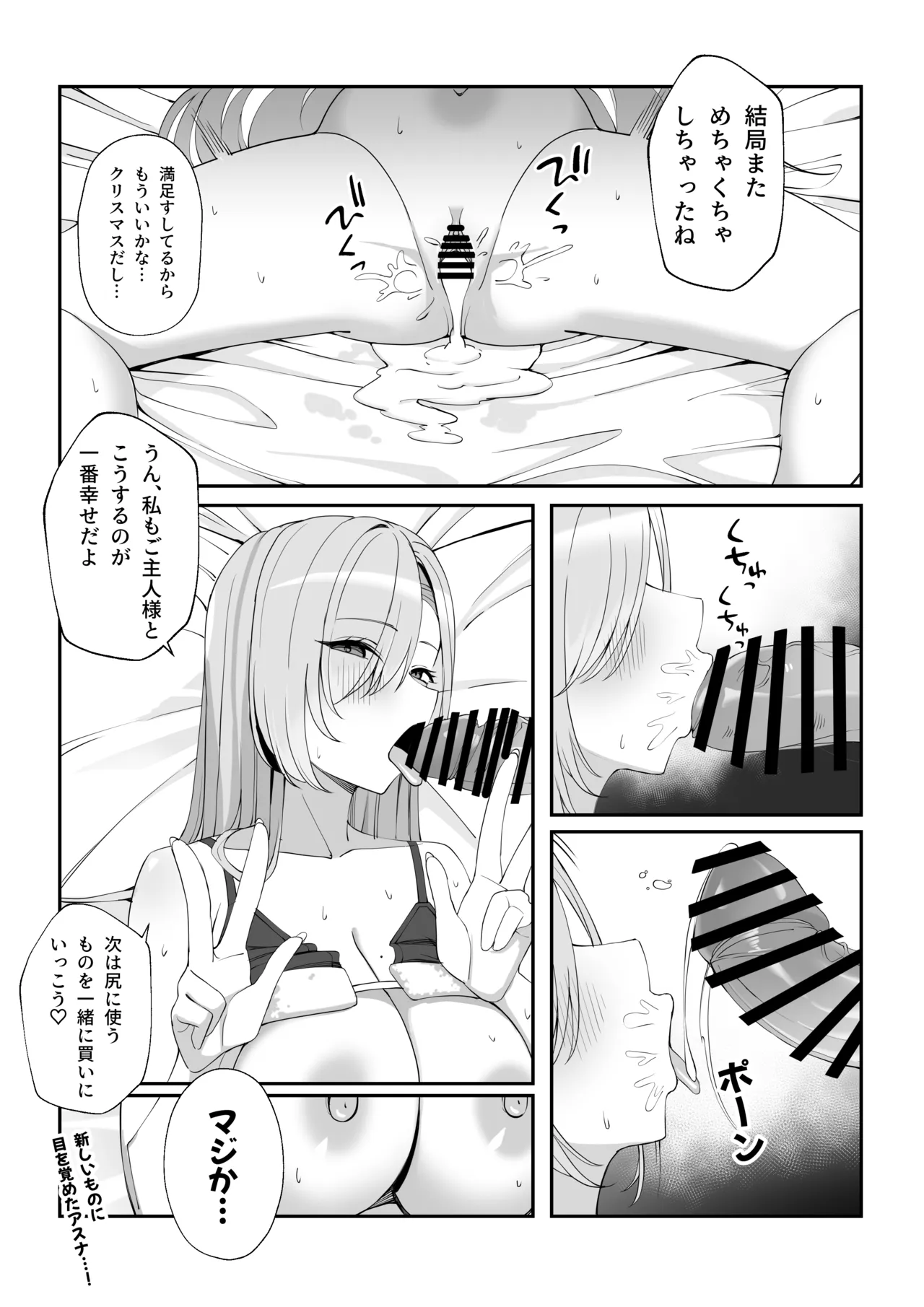 先生と一緒に 41.5 - page6
