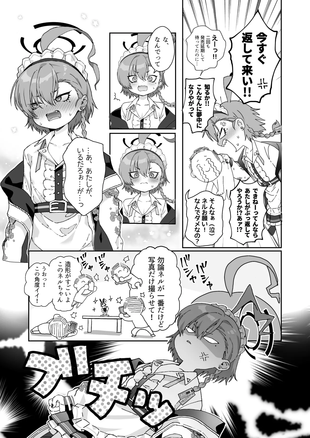 ネルのフィギュア買ったらネルにバレてブチブチおしおきバニーえっちしちゃう本 - page5