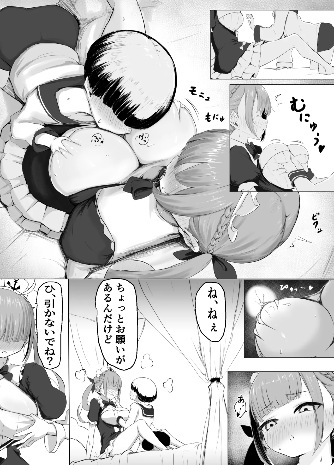 アレが忘れられない同僚ショタくんがあくたんにお願いするだけのお話 - page2