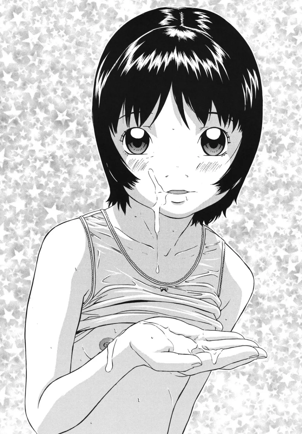 しっとりさんとつるつるちゃん - page14