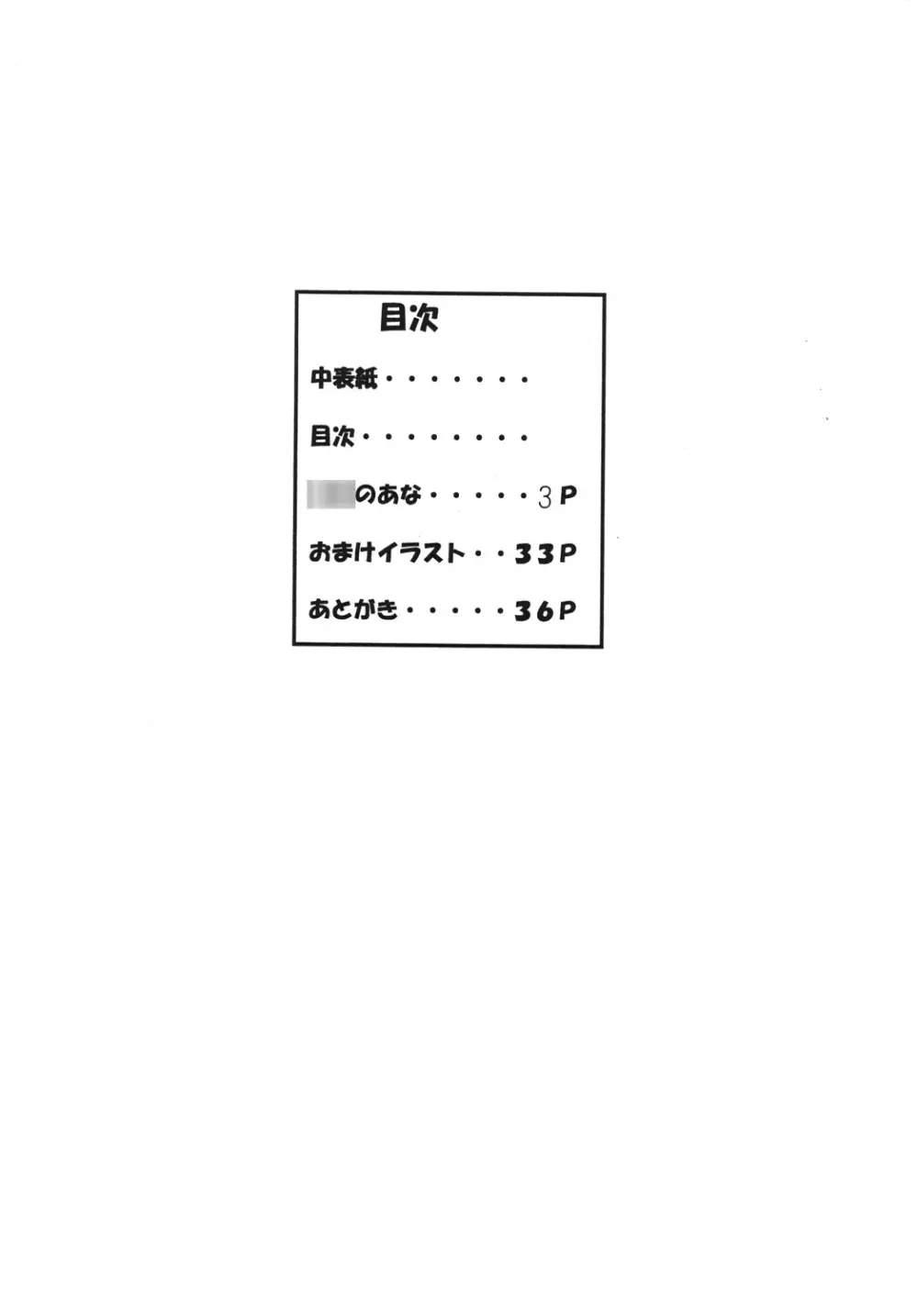 しっとりさんとつるつるちゃん - page3