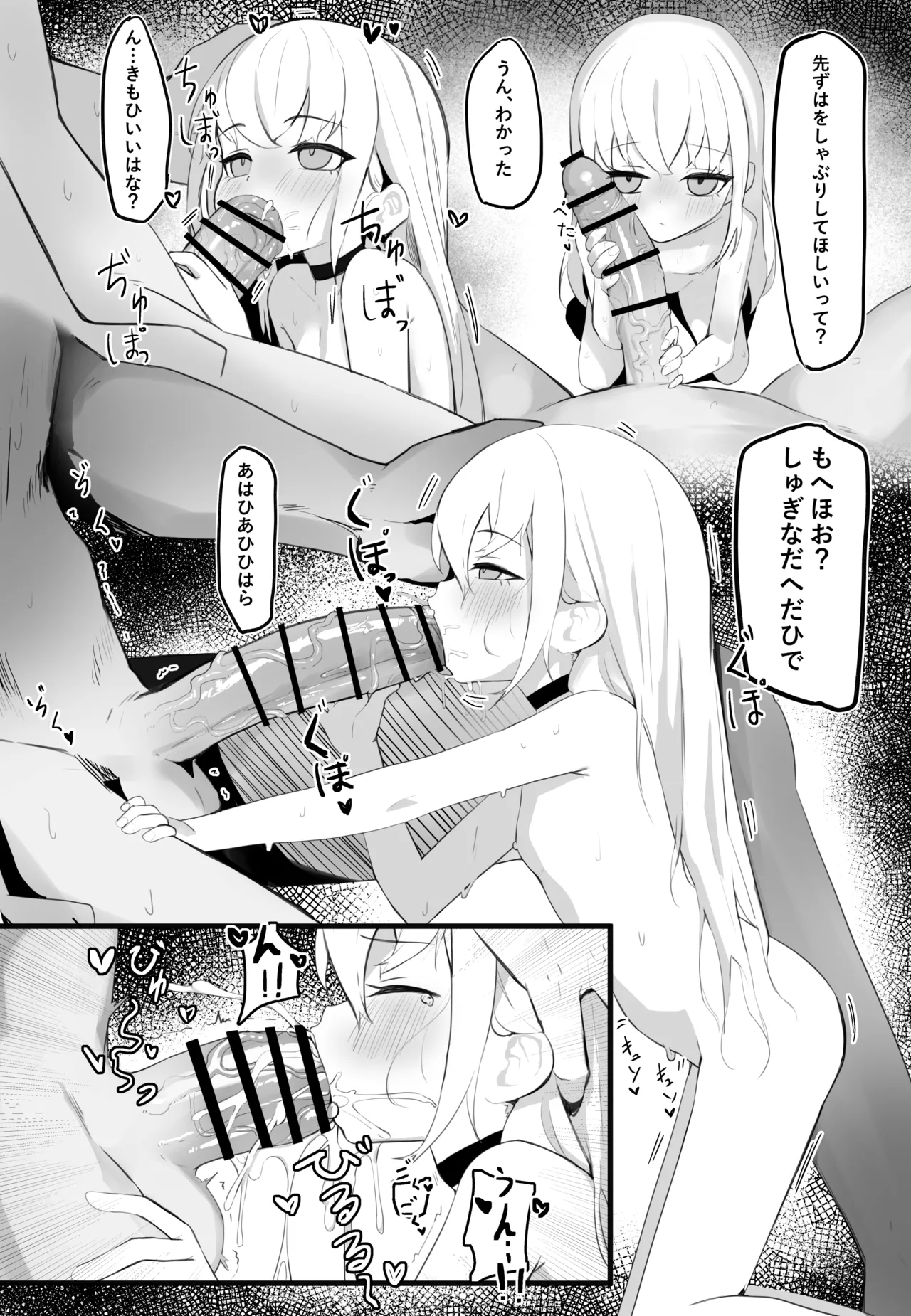 暑すぎるからアイスそしてお風呂！ - page3