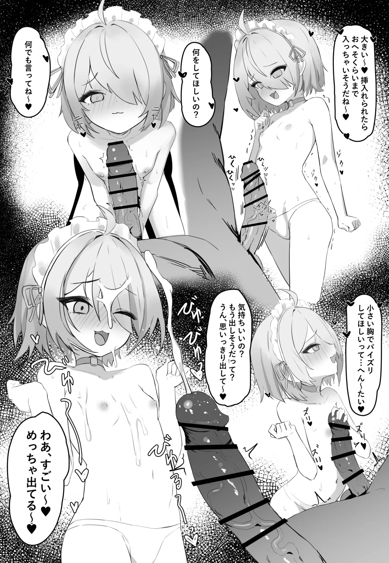 リクエスト - page2