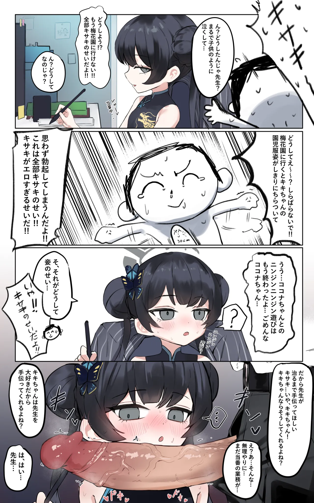 キキちゃんなら！！ [無修正]