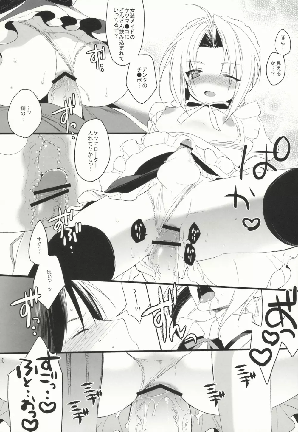 NAKED STAR - page16