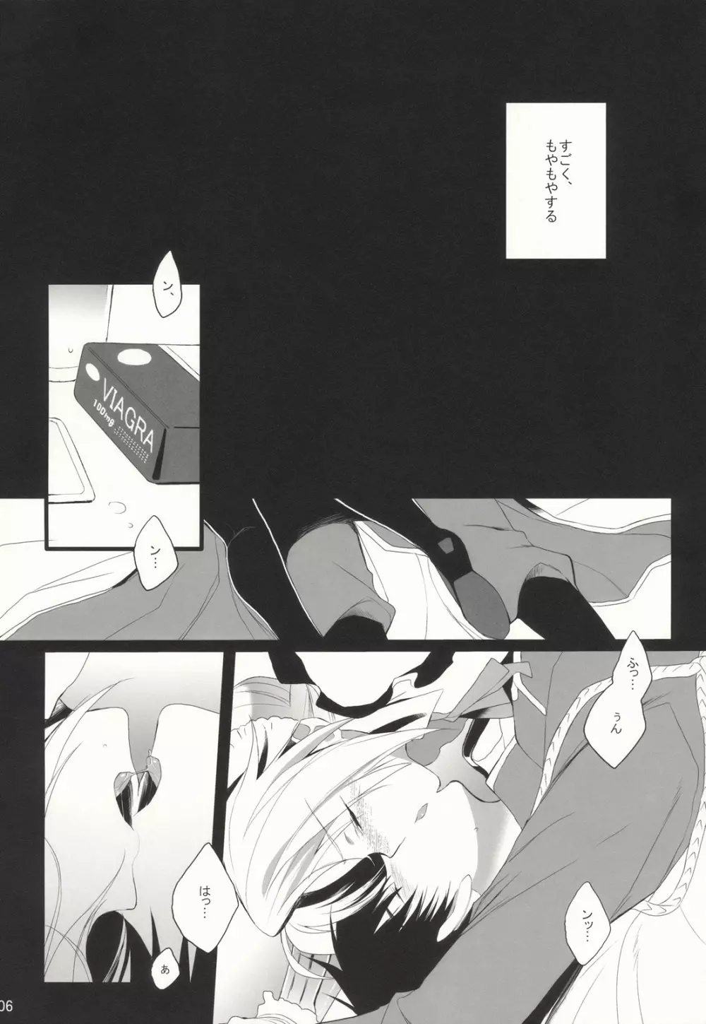 NAKED STAR - page6