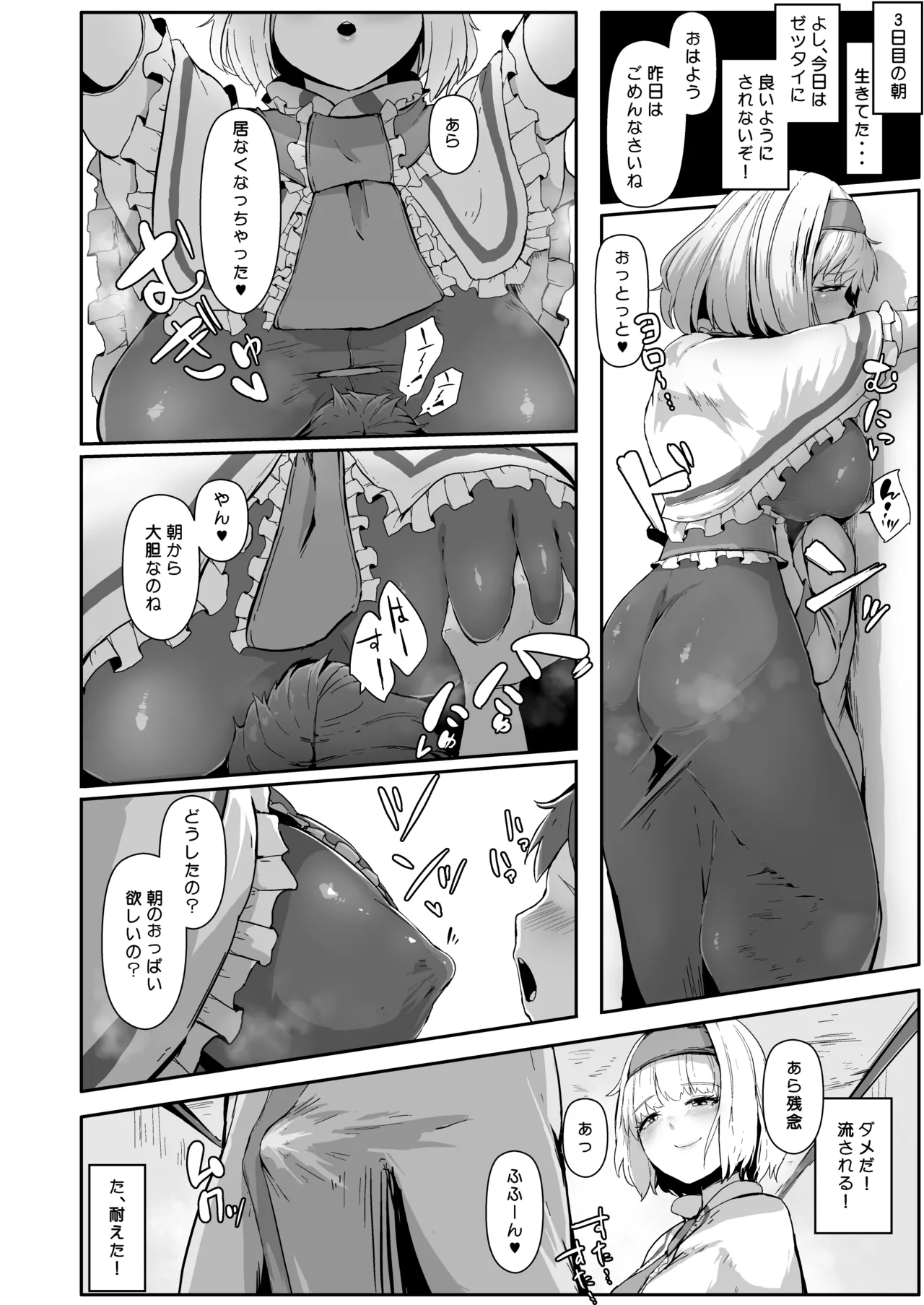 魔女の勧誘 - page28