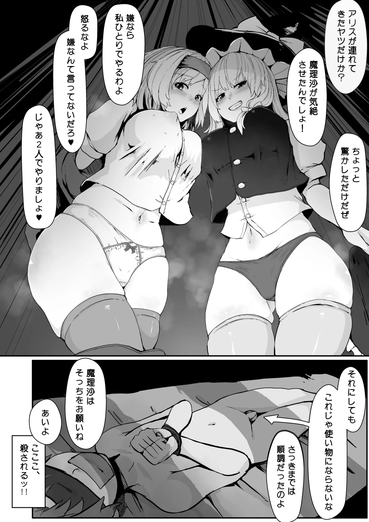 魔女の勧誘 - page6