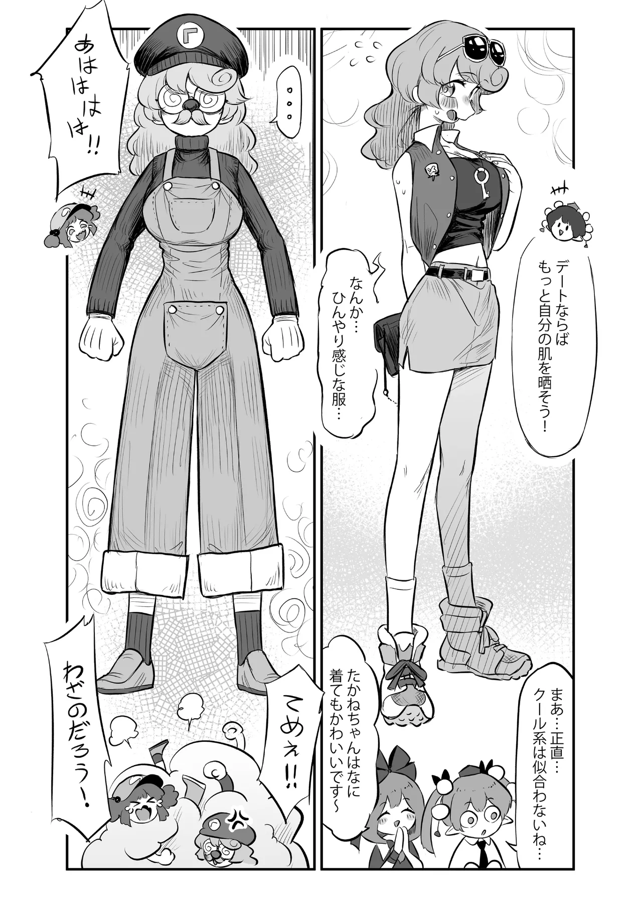 久侘歌さんに狙われた!? 2 - page11