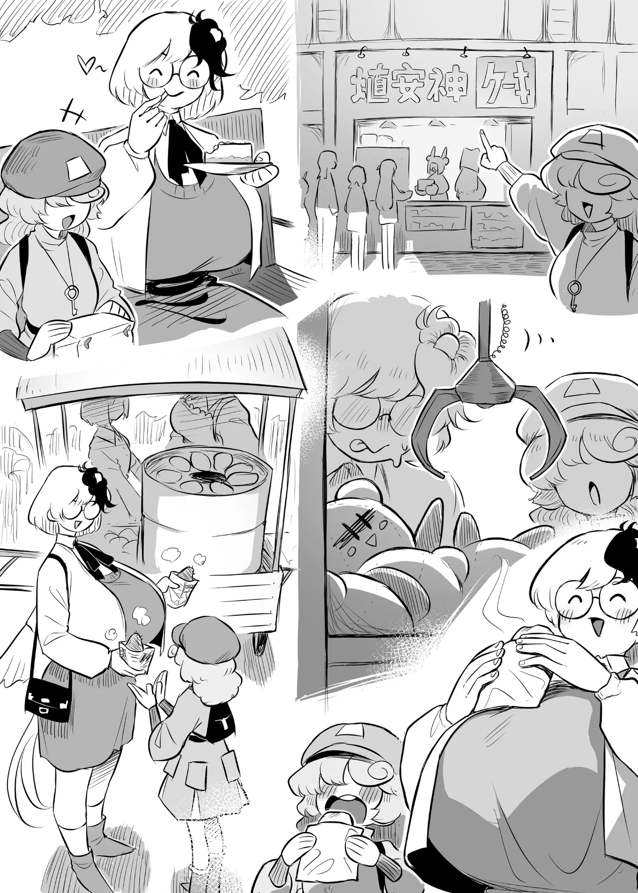 久侘歌さんに狙われた!? 2 - page17