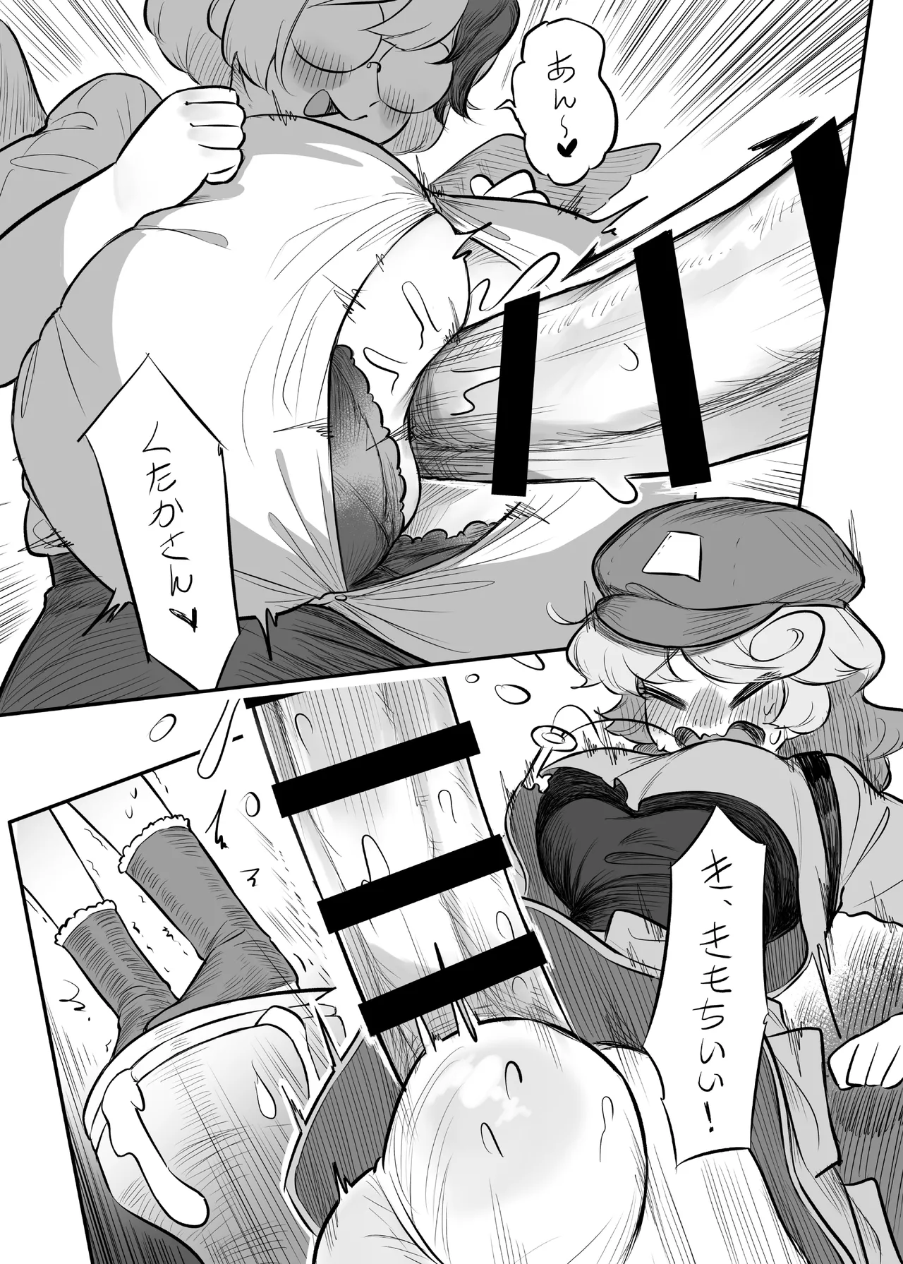 久侘歌さんに狙われた!? 2 - page34