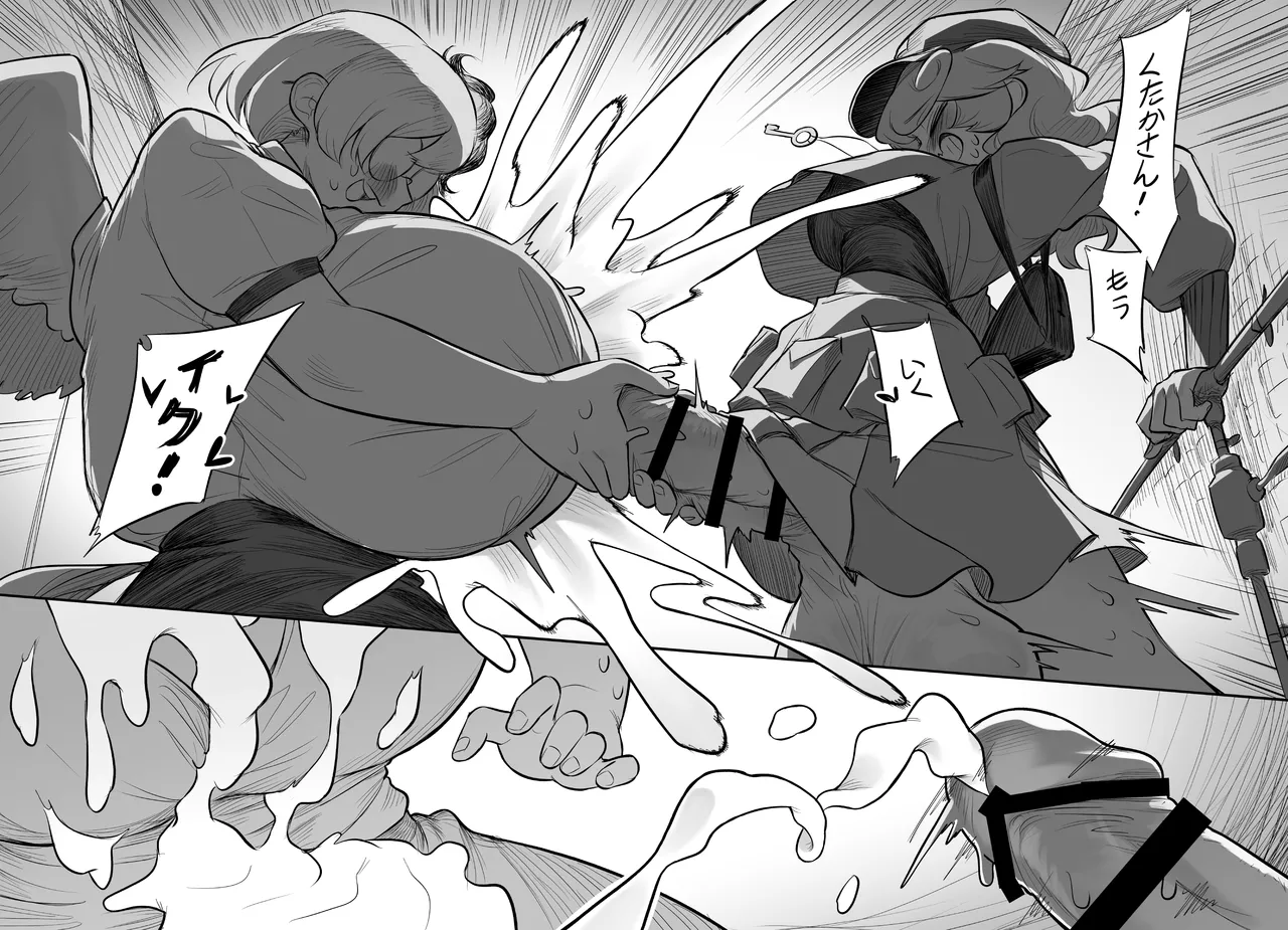 久侘歌さんに狙われた!? 2 - page37