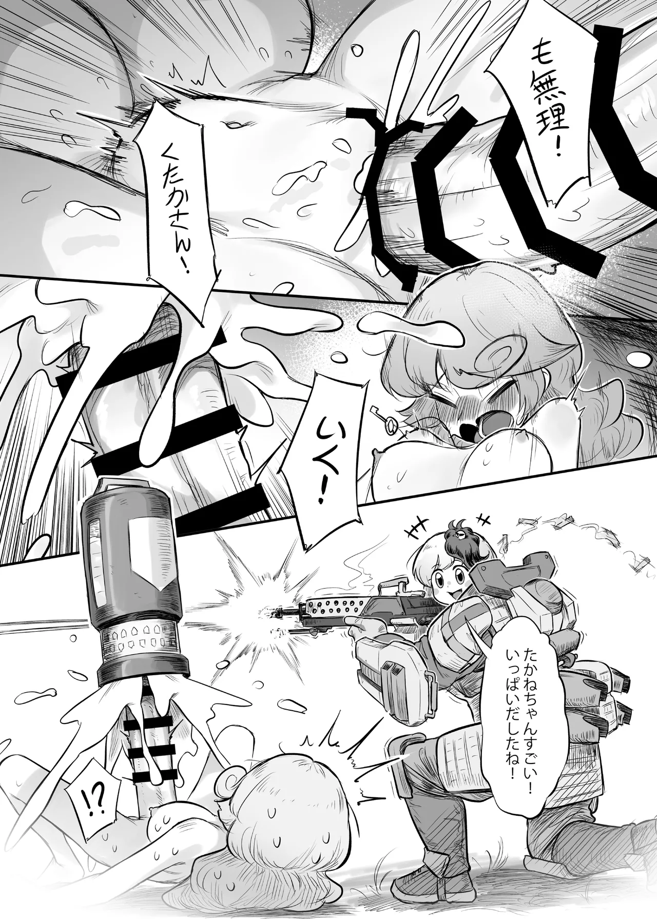 久侘歌さんに狙われた!? 2 - page4