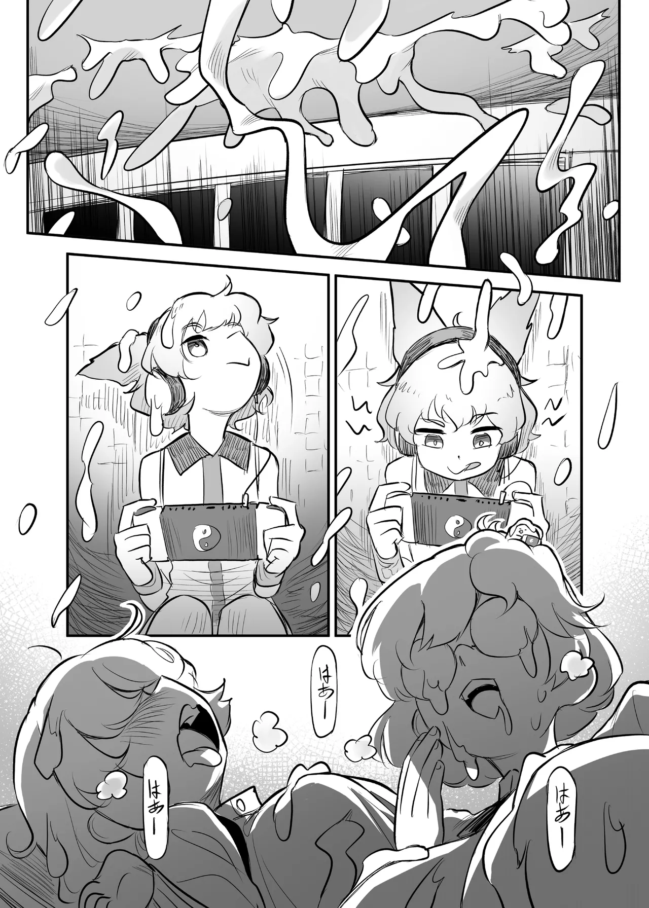 久侘歌さんに狙われた!? 2 - page47