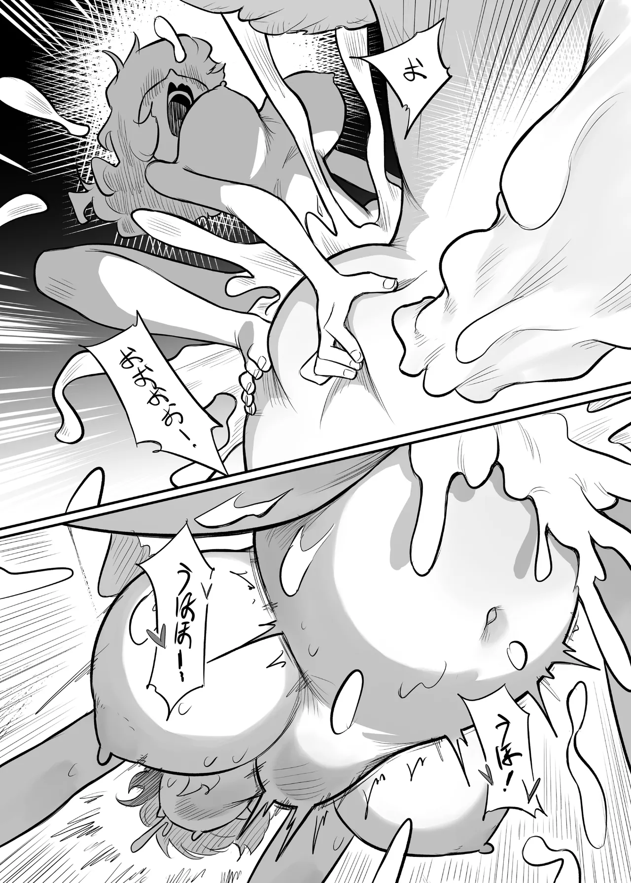 久侘歌さんに狙われた!? 2 - page62