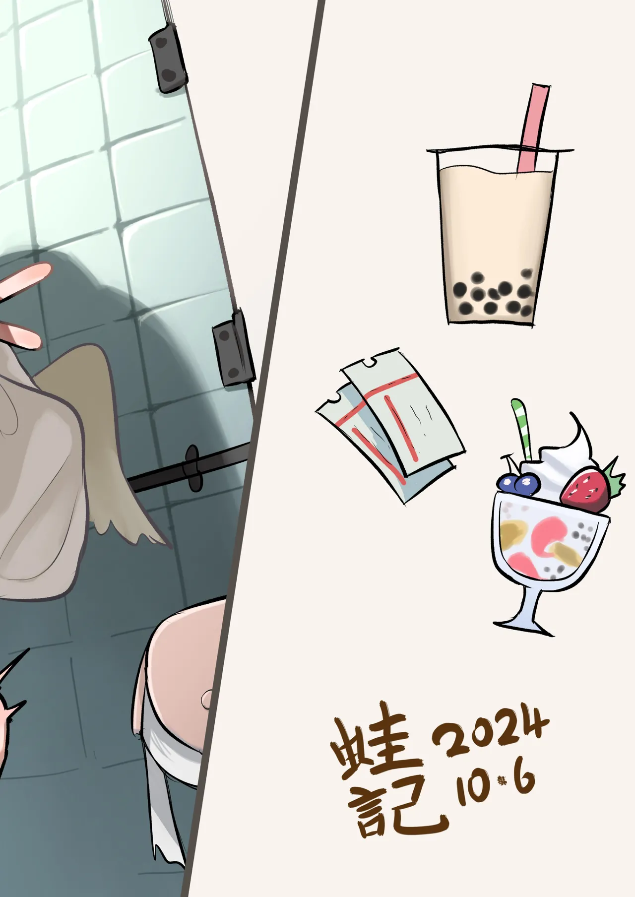 久侘歌さんに狙われた!? 2 - page71