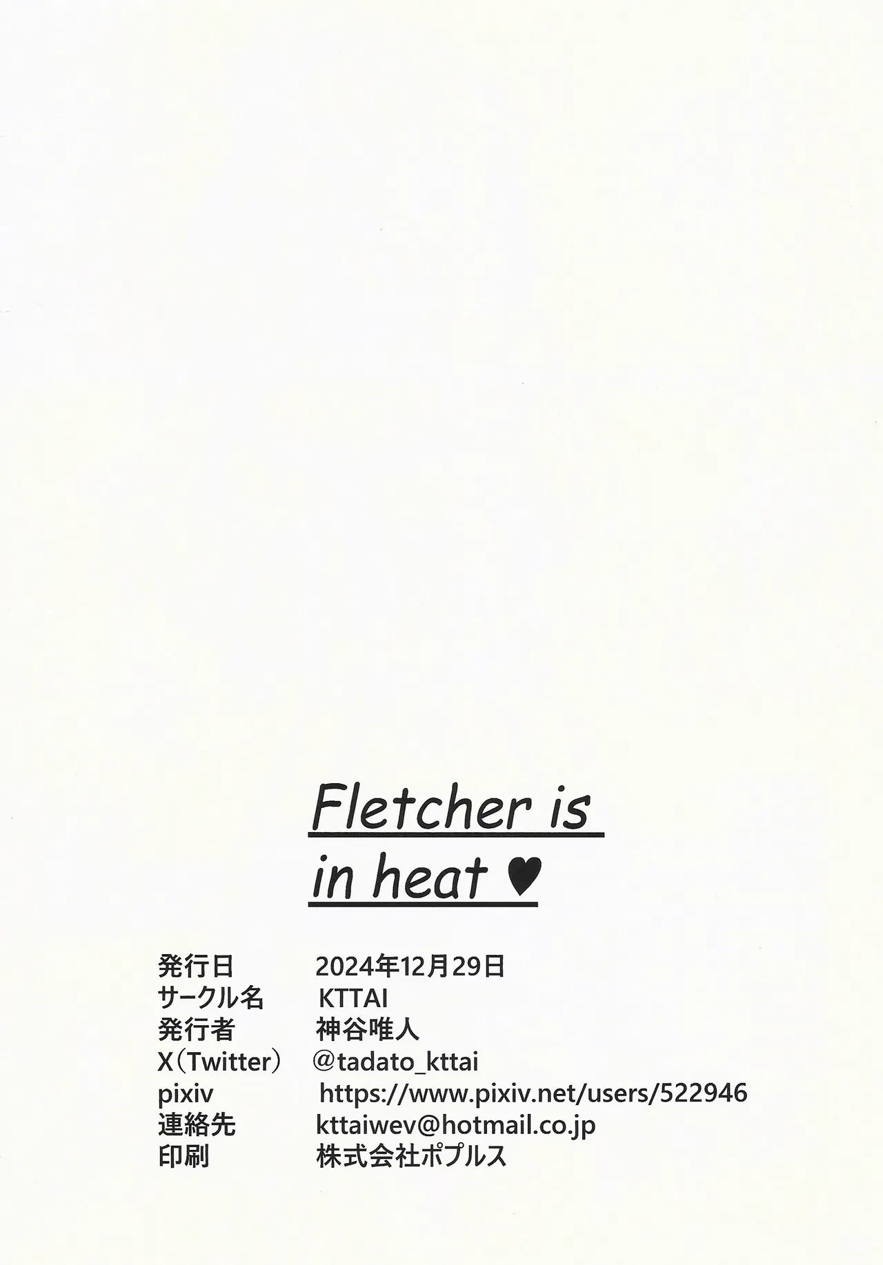 Fletcher is in heat - page20