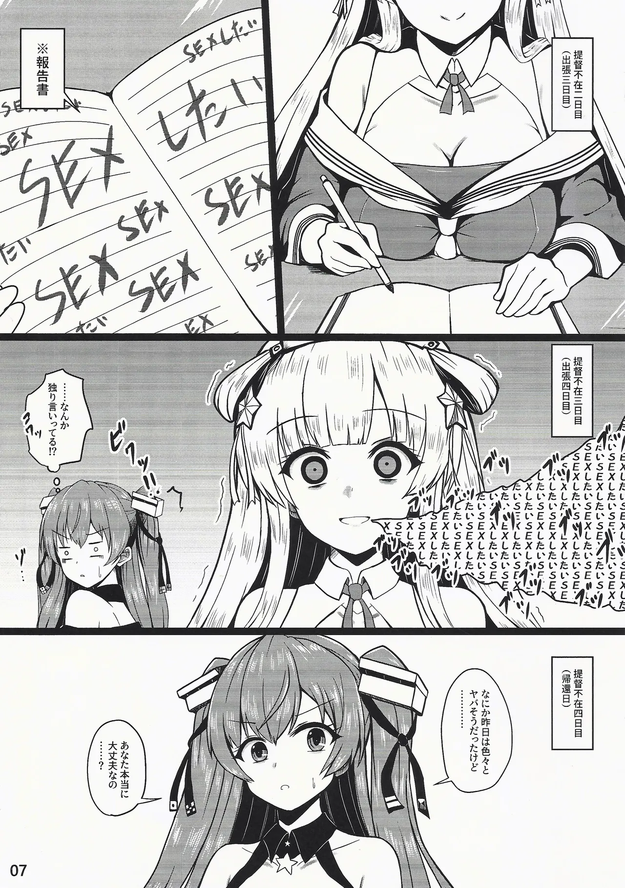 Fletcher is in heat - page7