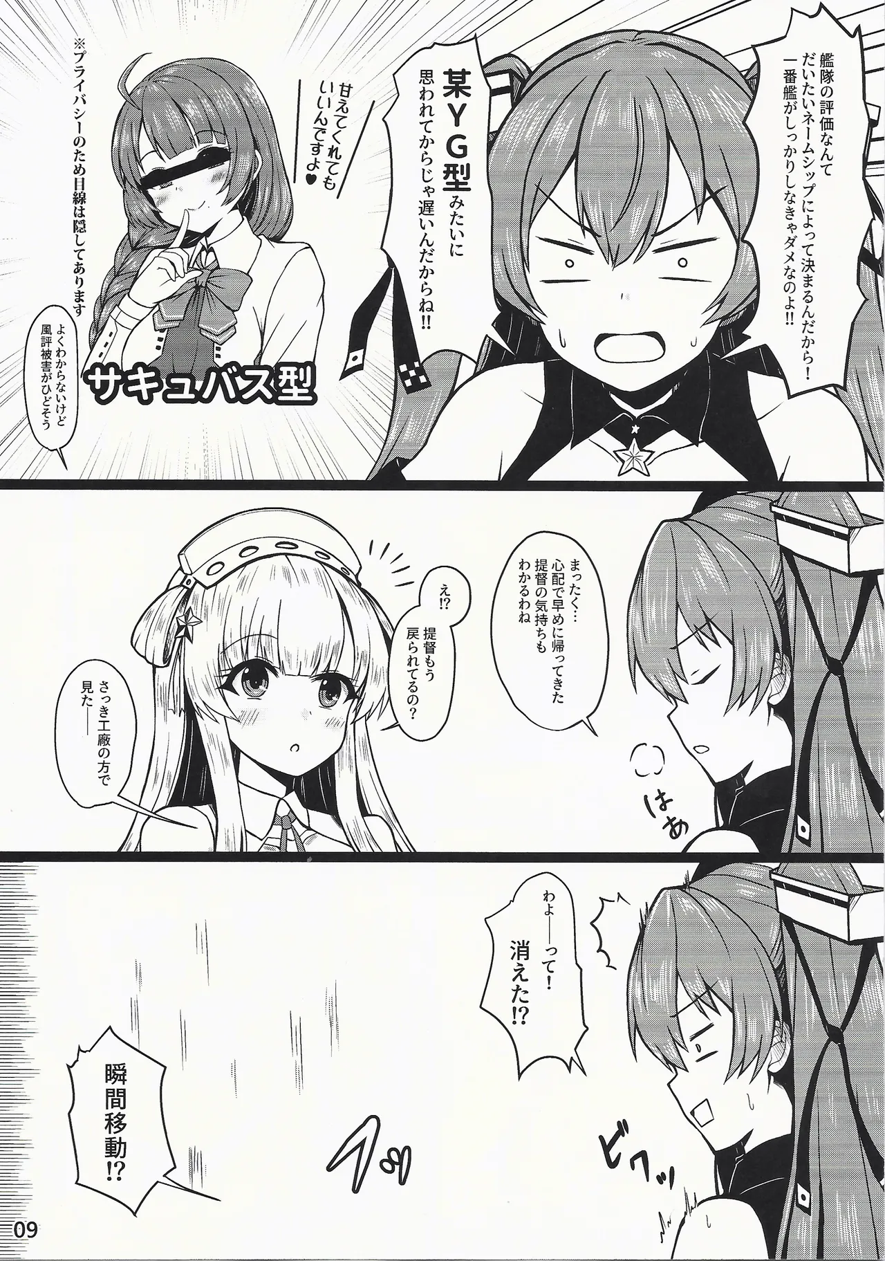 Fletcher is in heat - page9