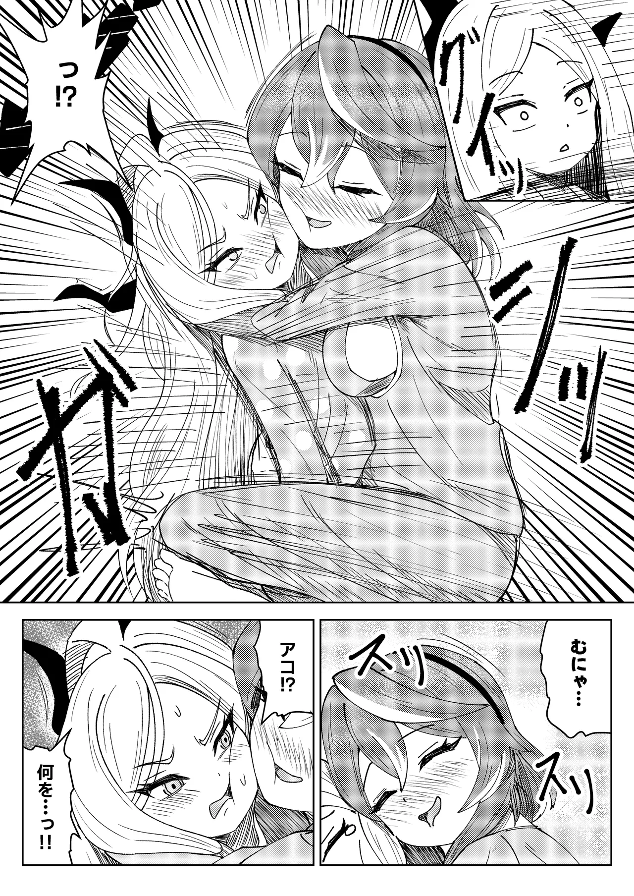 ヒナ委員長と私の冬休み!抗擽!!イ笑・ボシェテ!! - page20