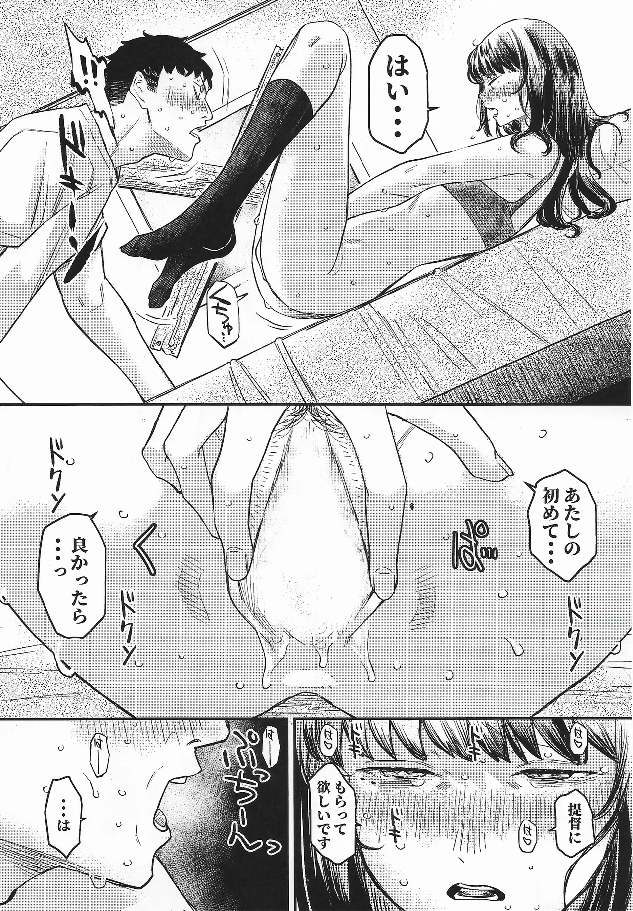 早潮本 - page14