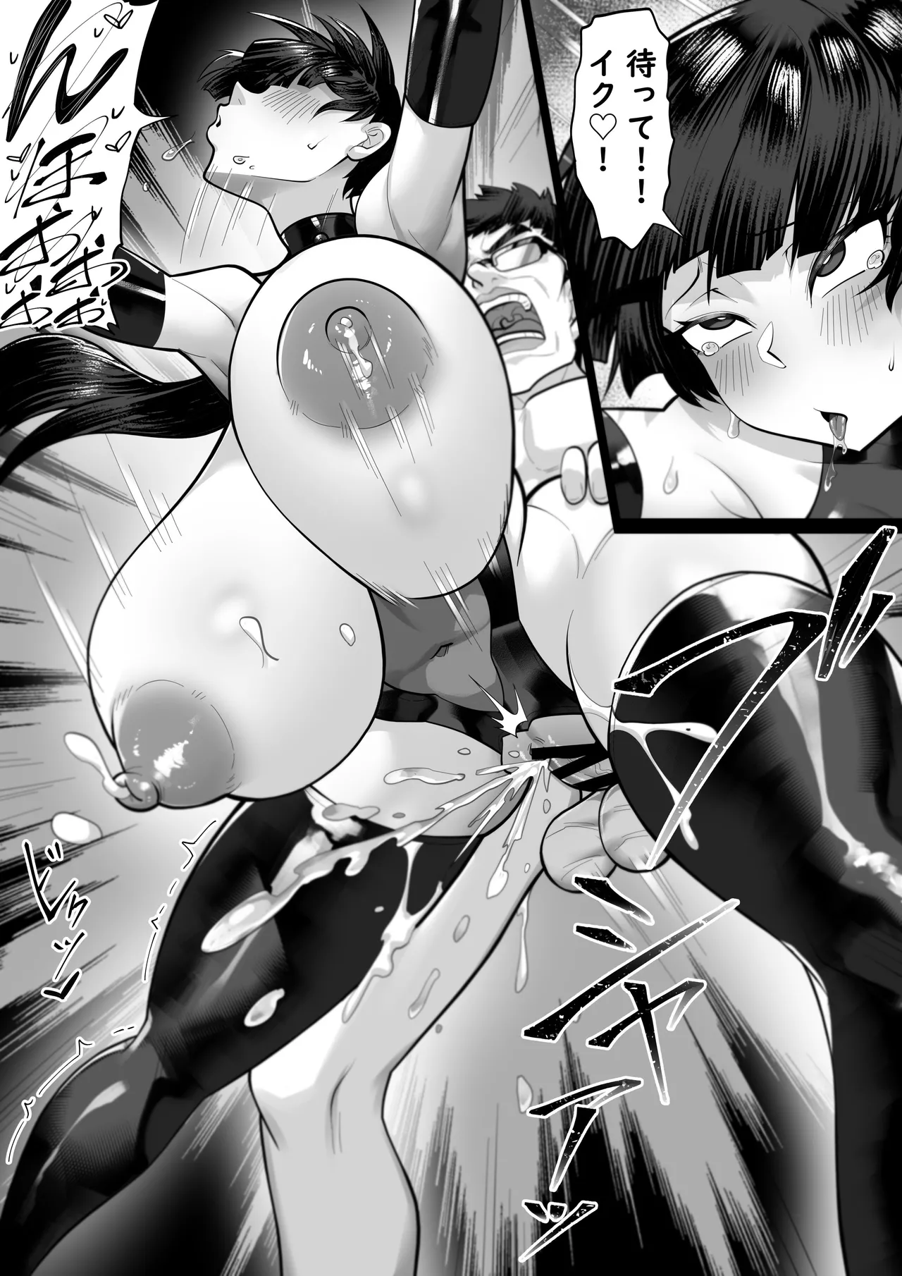 俺の竿で巨乳が釣れた件 - page22