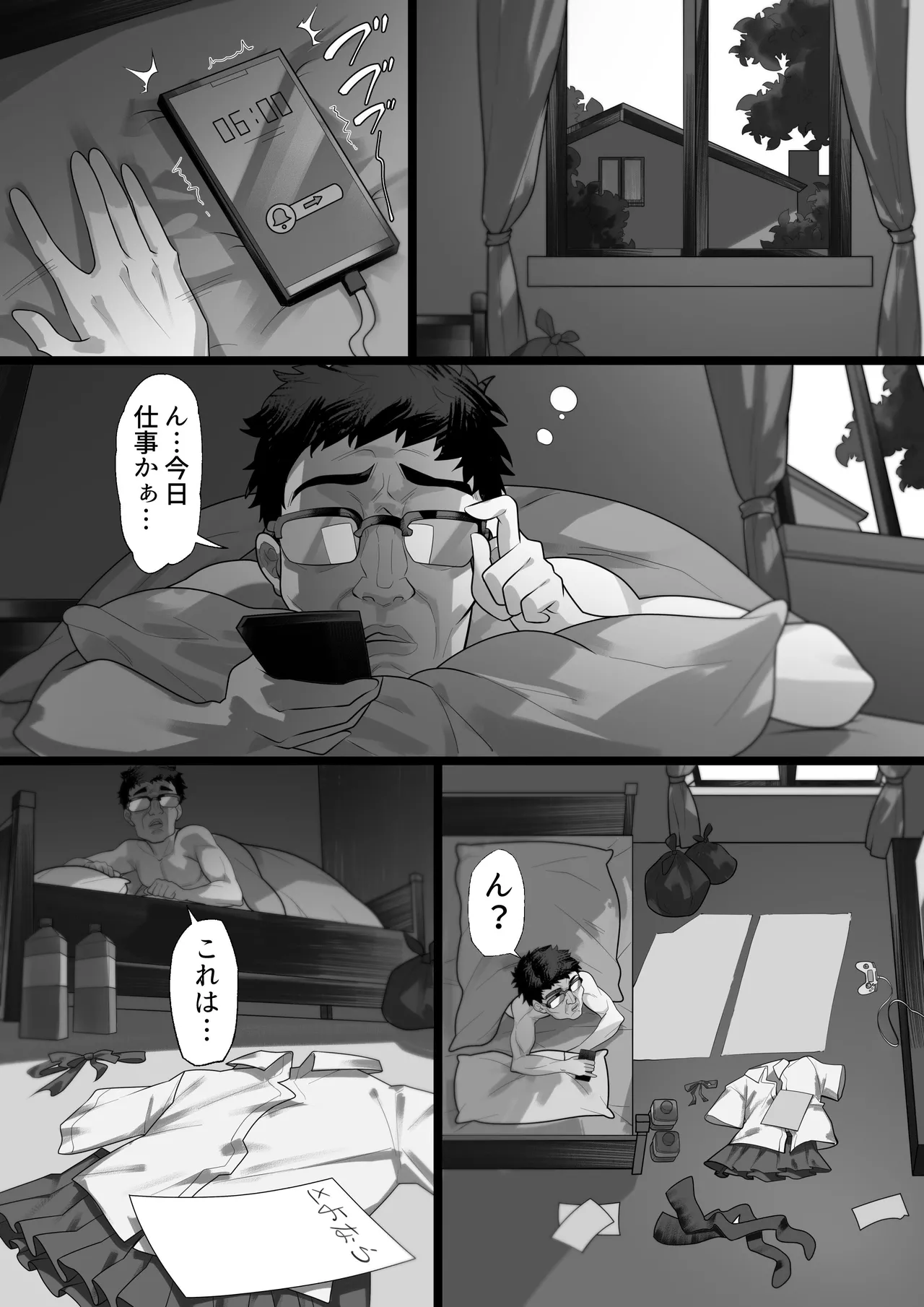 俺の竿で巨乳が釣れた件 - page38