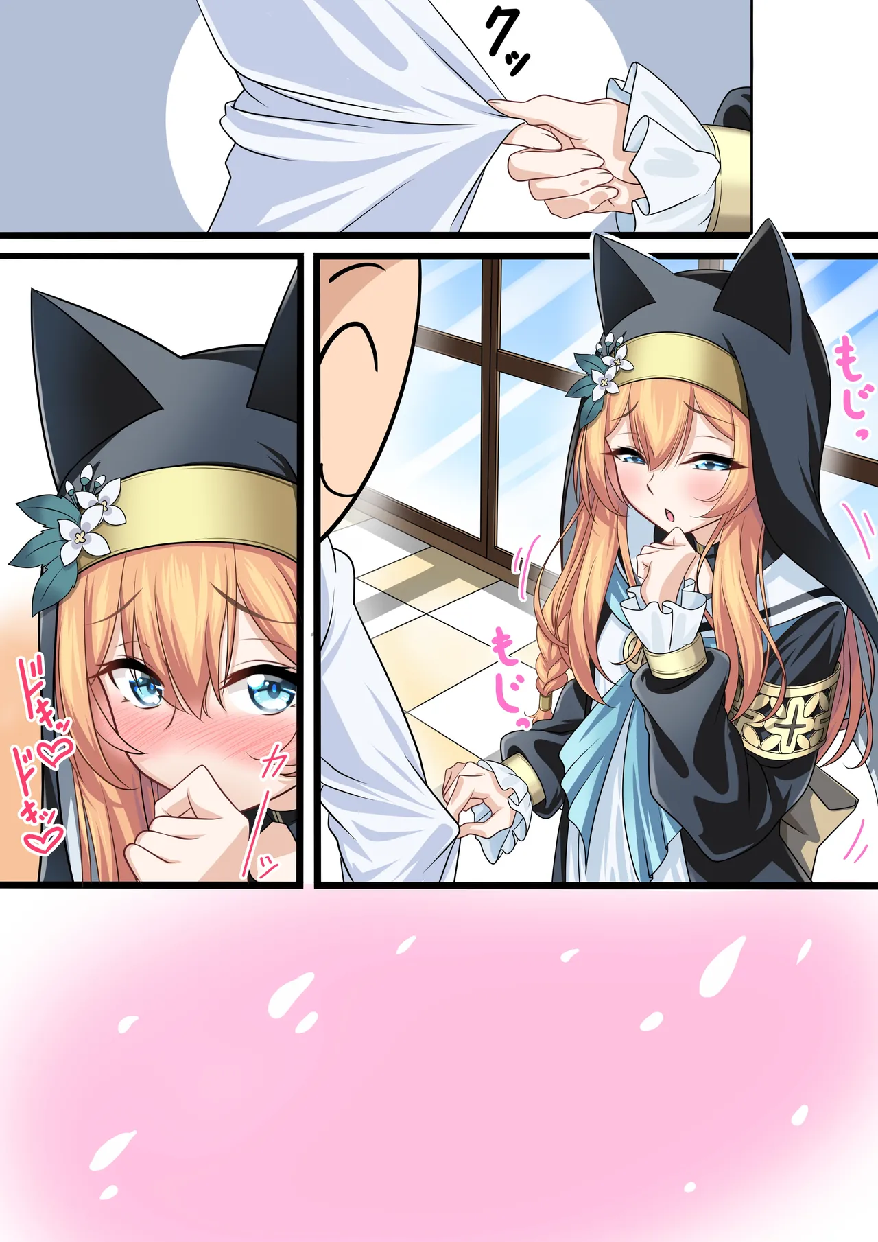 マリーさんが先生に懺悔します - page10