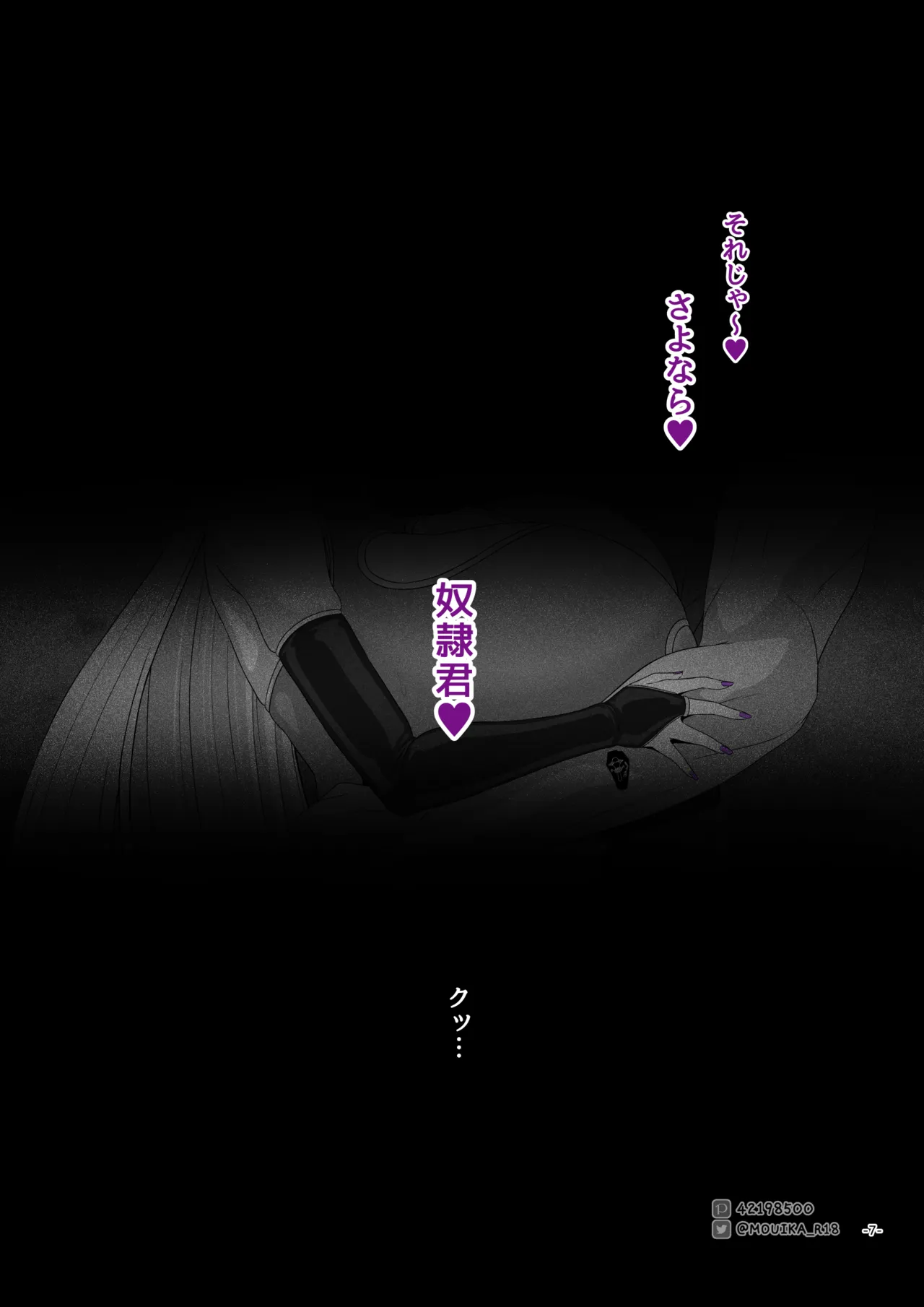 Sword Art ●nline ~EP.5 剣士の敗北~ - page7