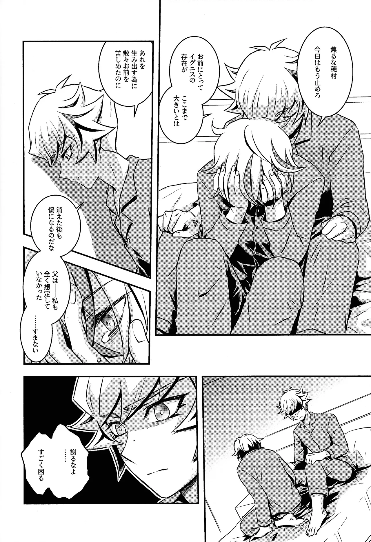 Redemption in RED - page15