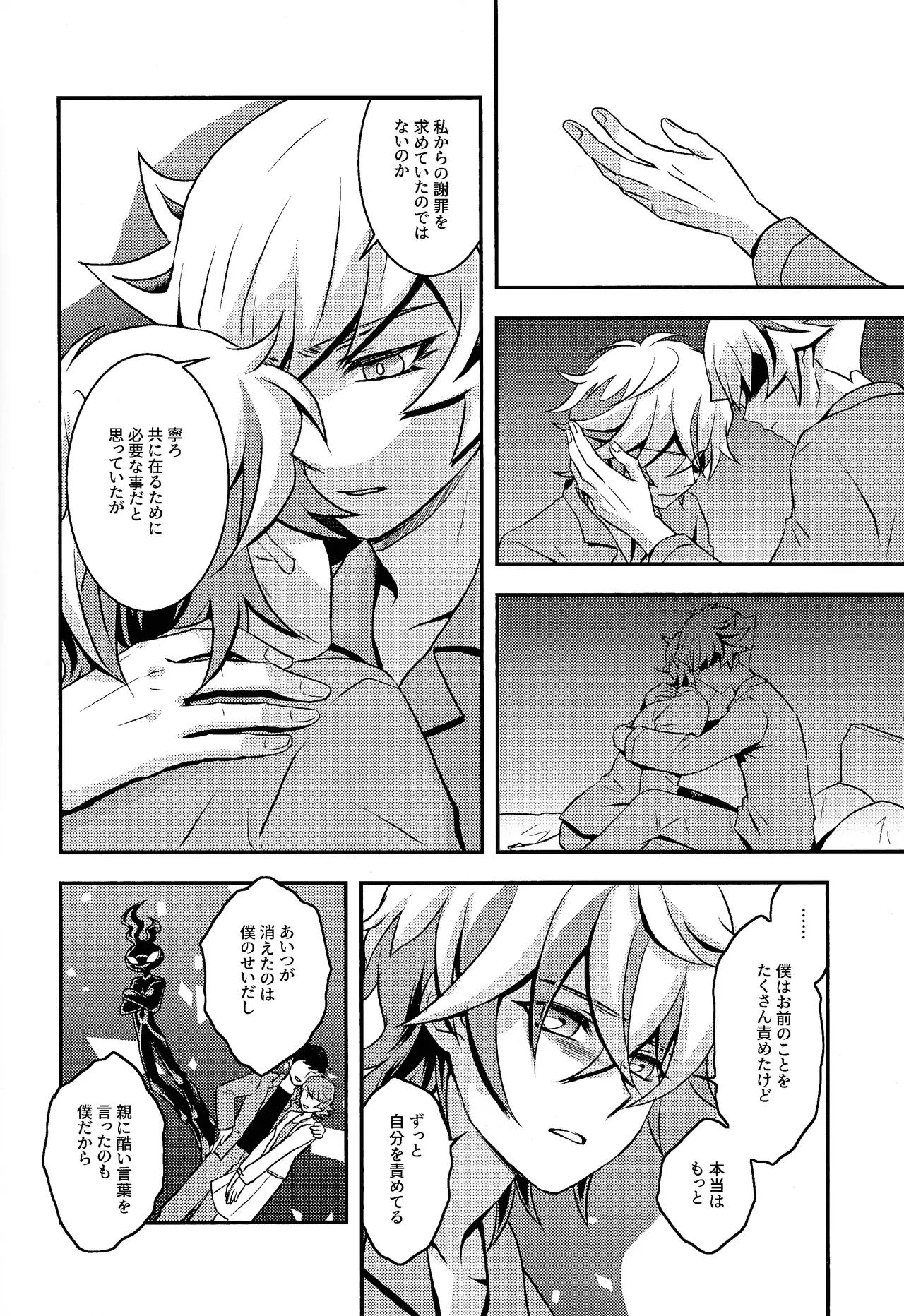 Redemption in RED - page17