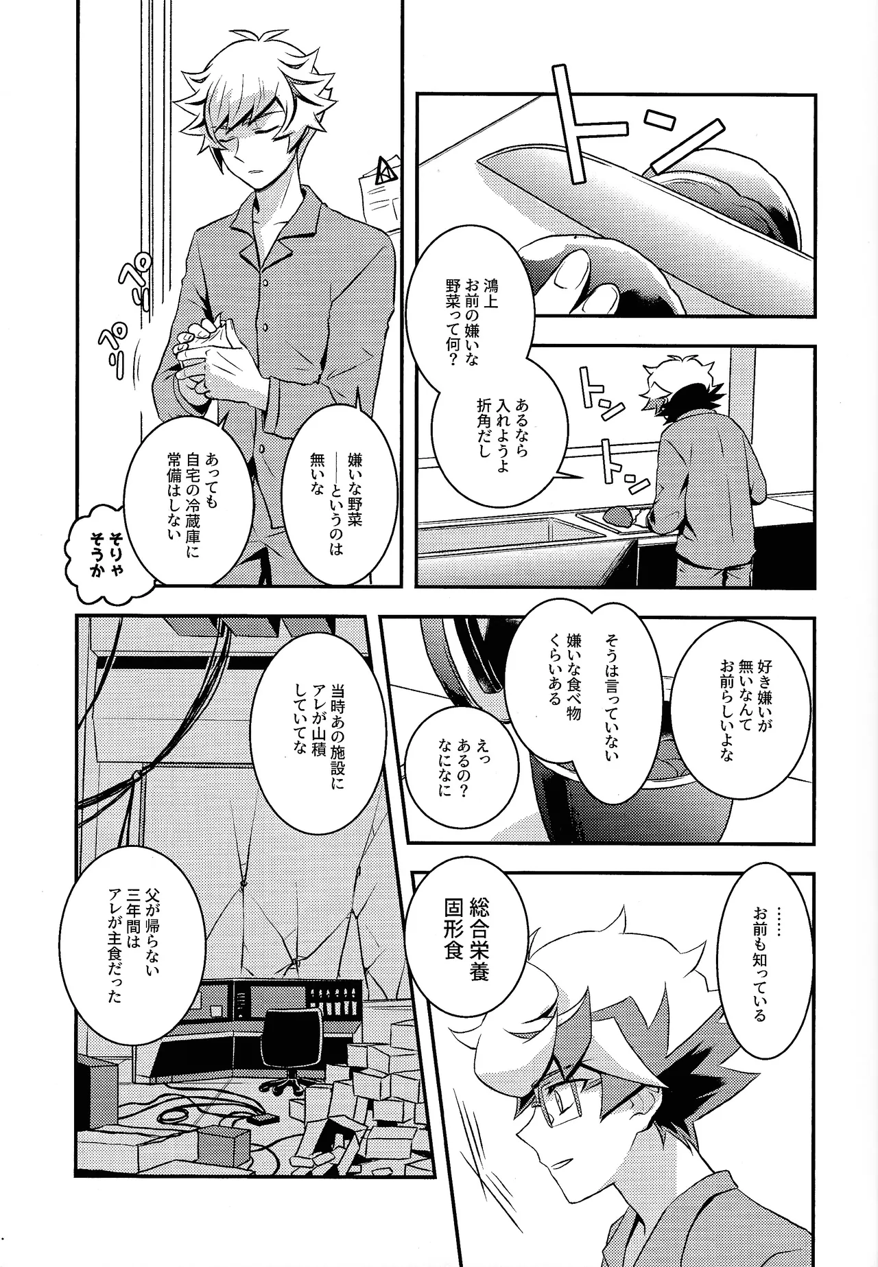 Redemption in RED - page22