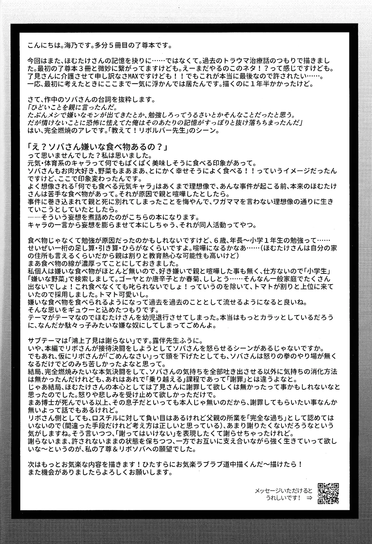 Redemption in RED - page29