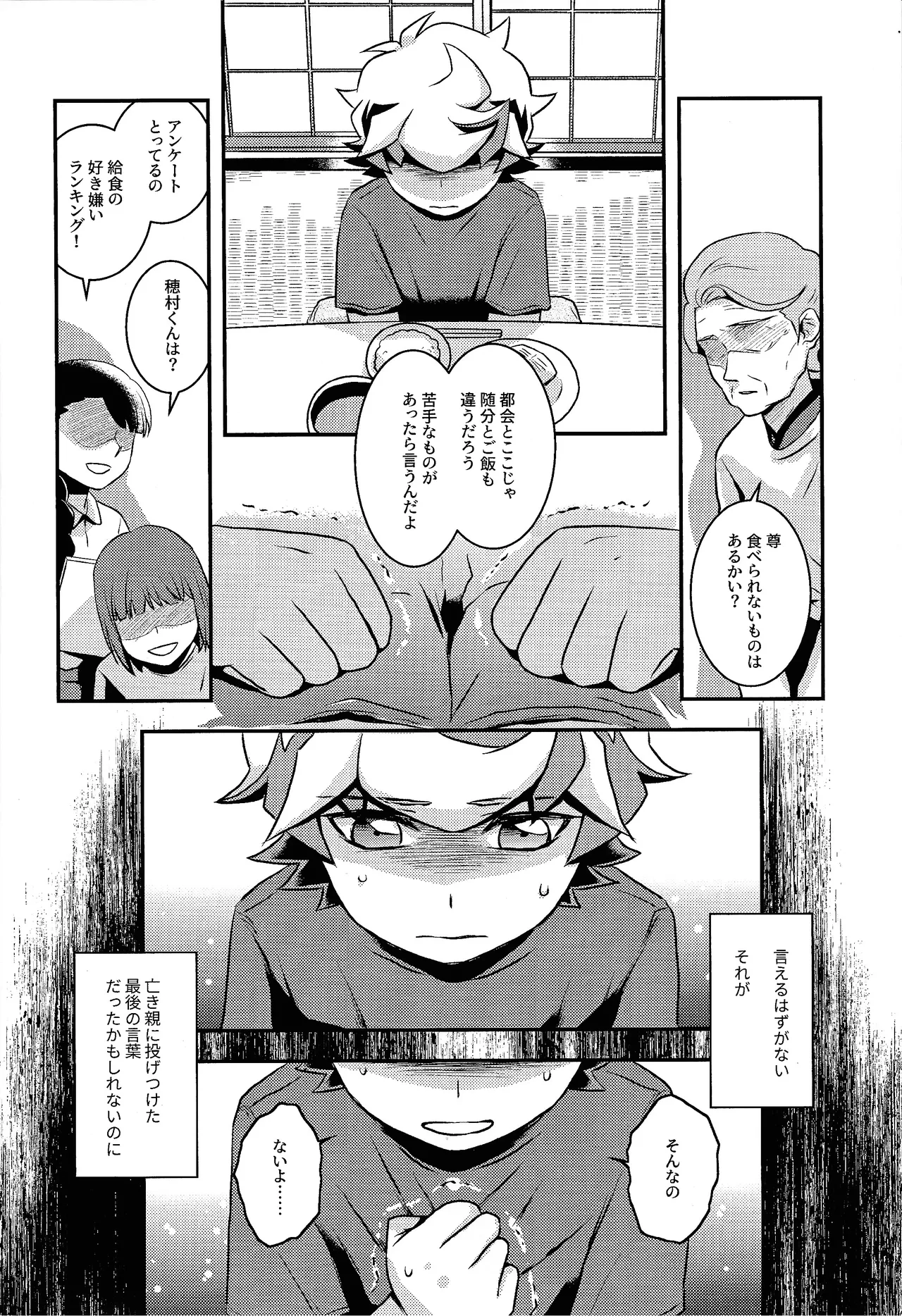 Redemption in RED - page3