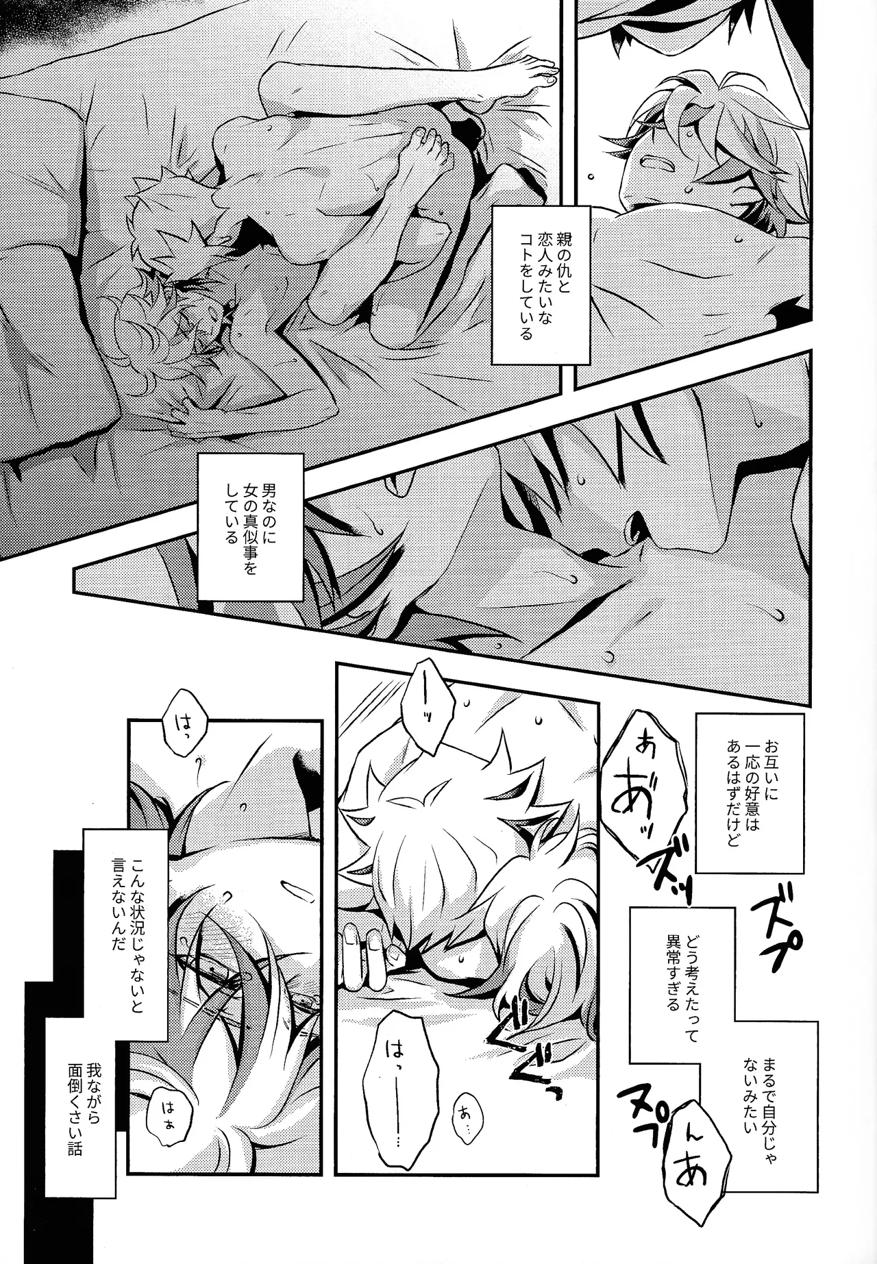 Redemption in RED - page8