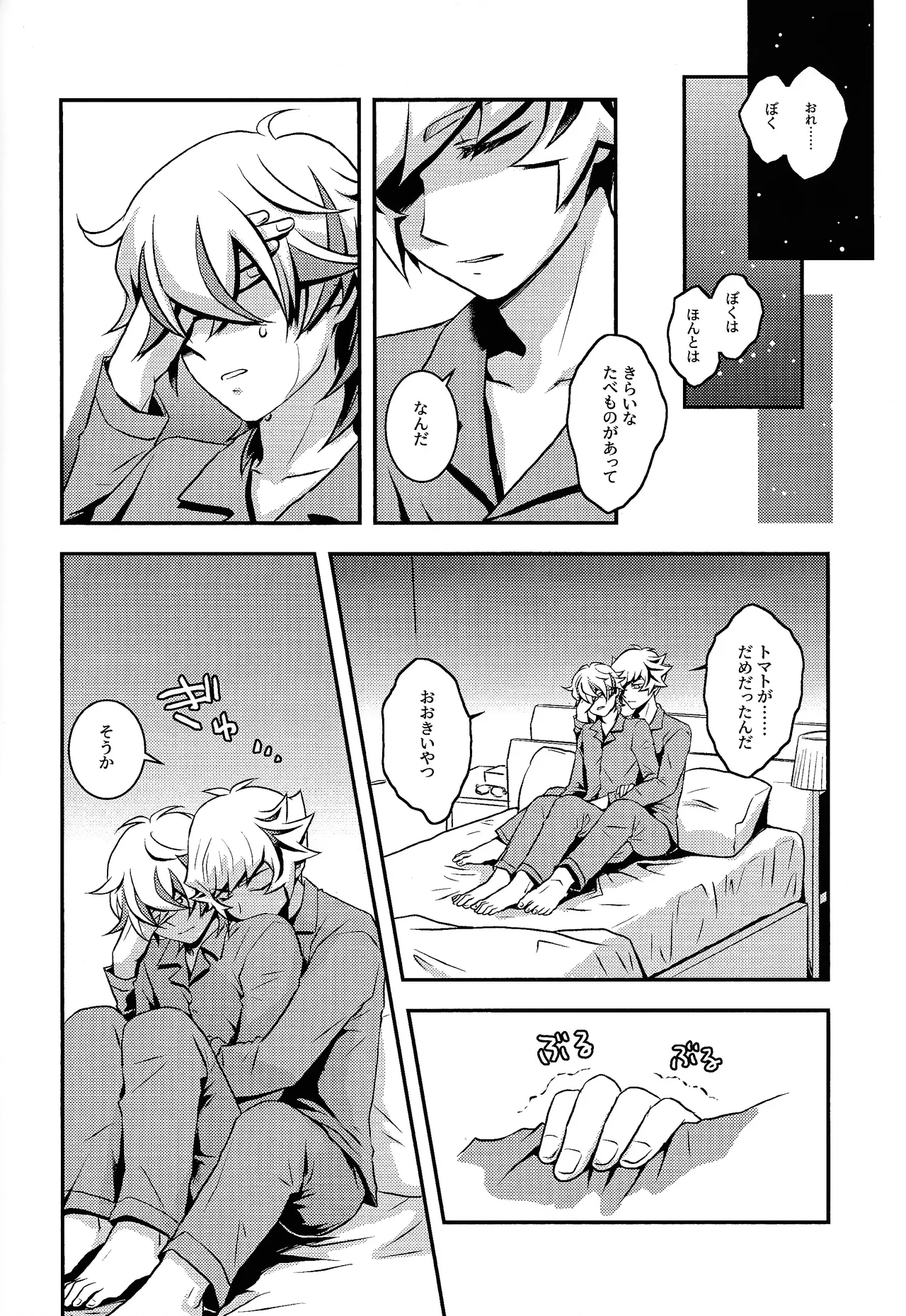 Redemption in RED - page9