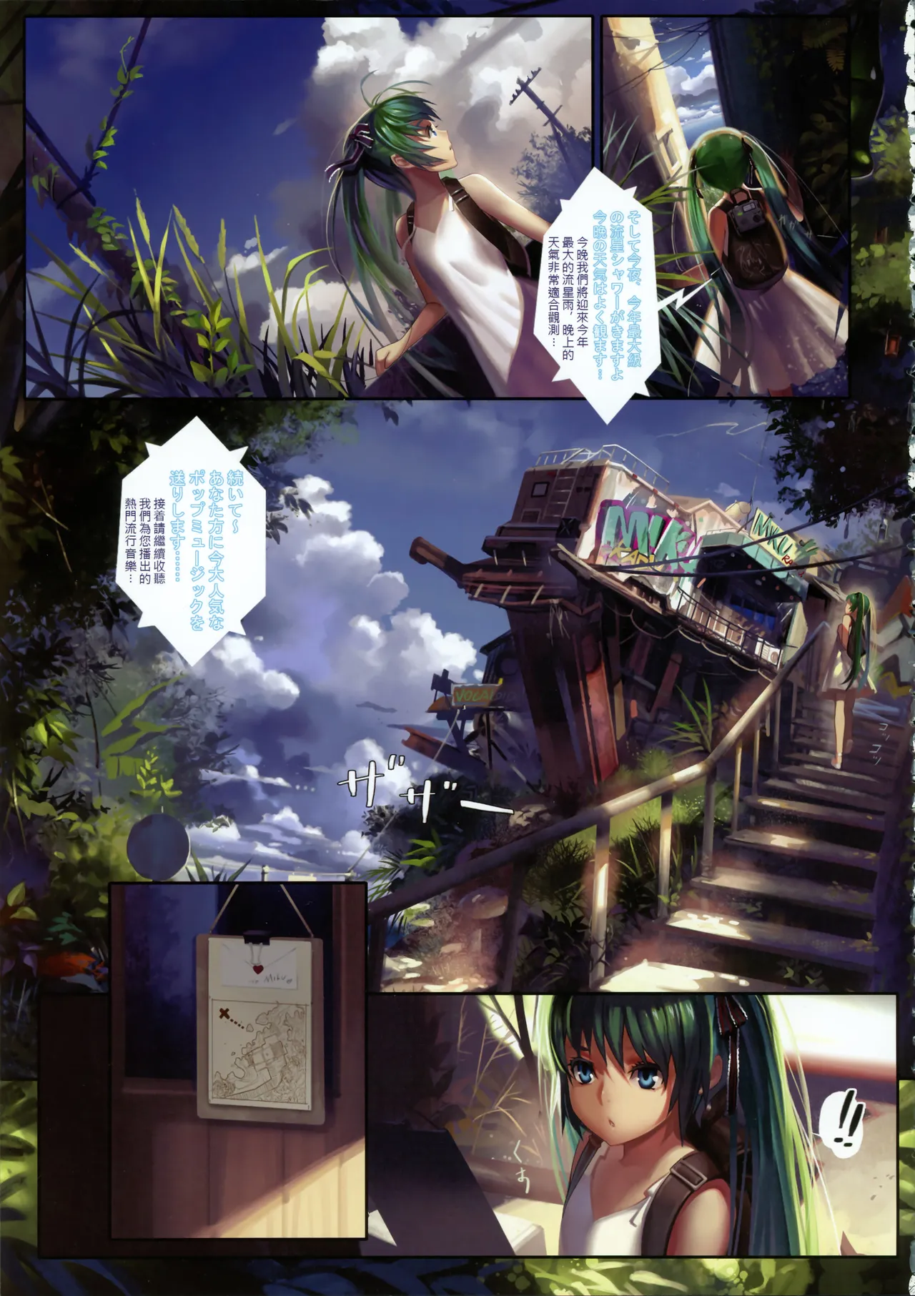 Artist 有江りり（alphonse） - page285