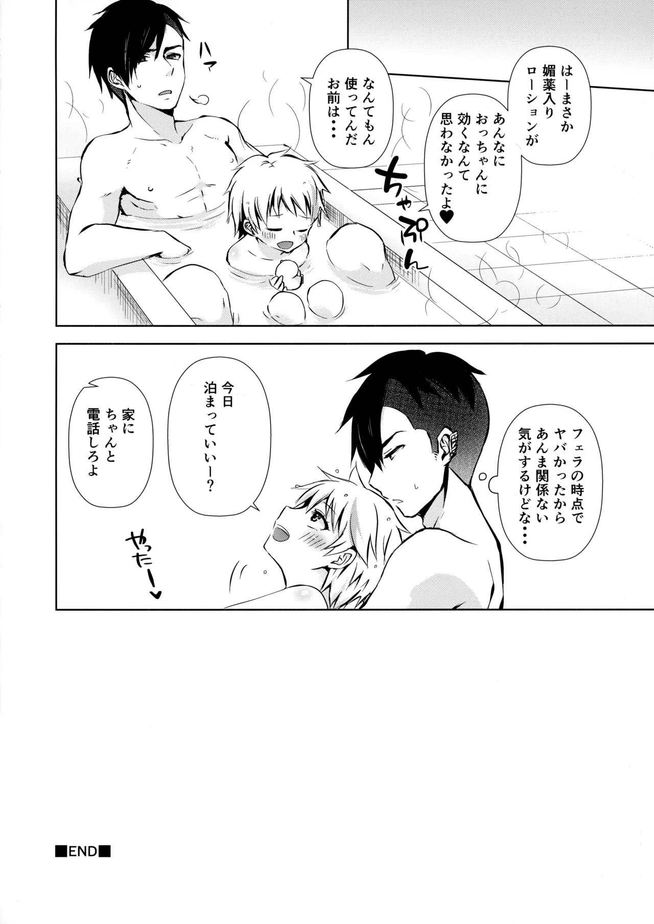 HM+SM+SA - page11