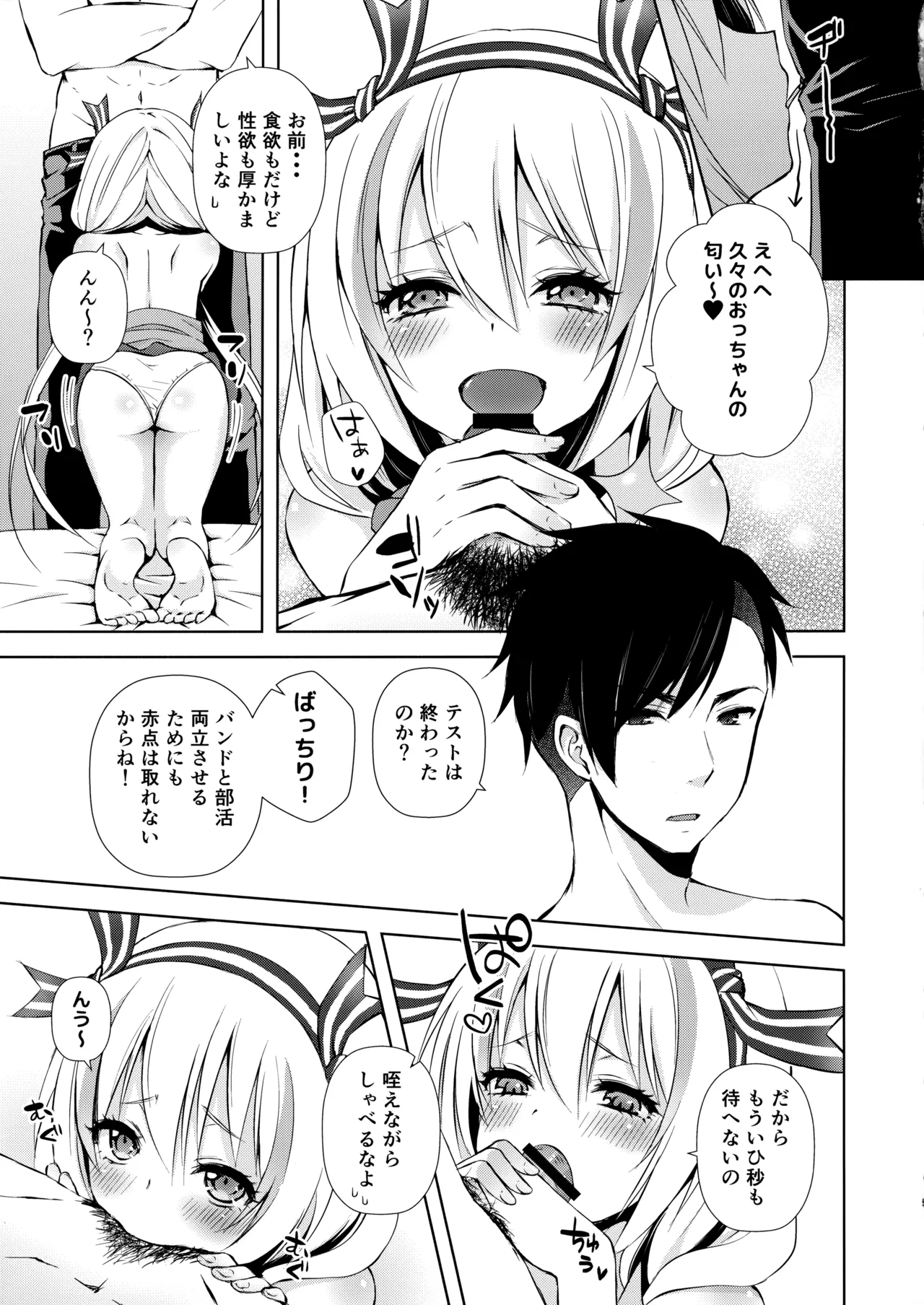 HM+SM+SA - page4