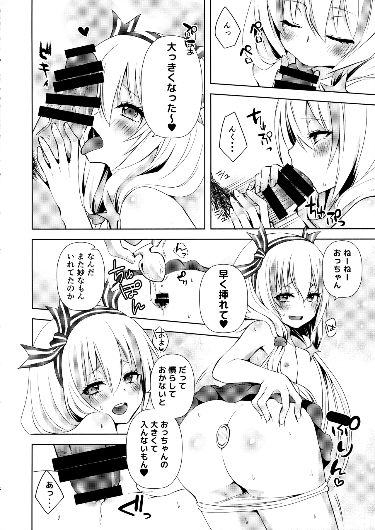 HM+SM+SA - page5